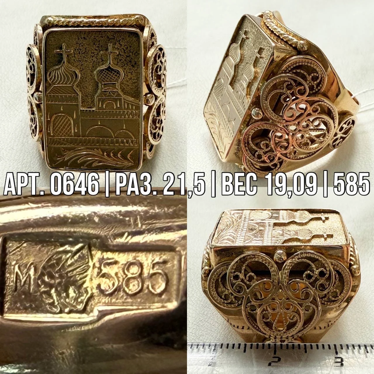 Золотая мужская печатка СССР 583 - миниатюра 5