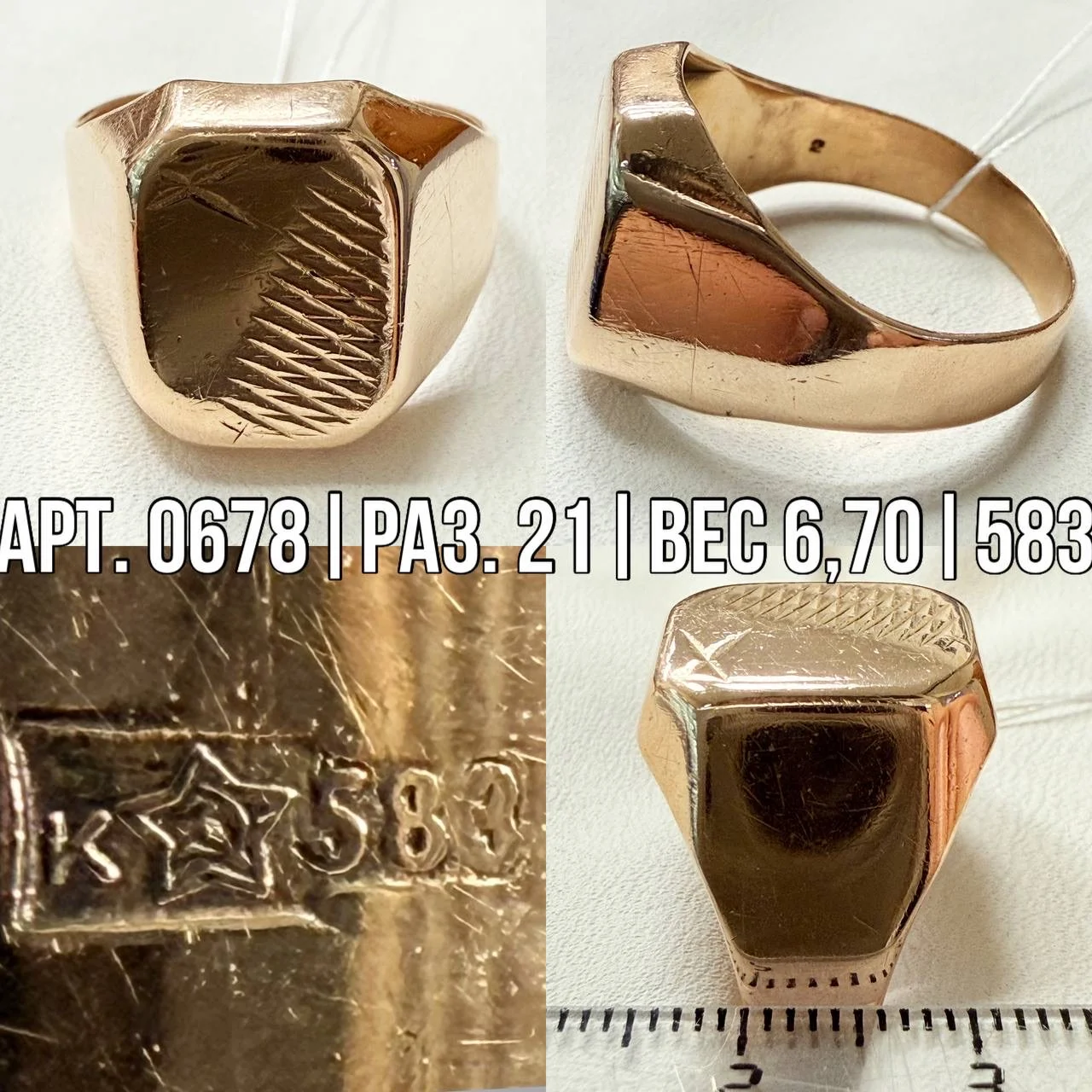Золотая мужская печатка СССР 583 - миниатюра 8