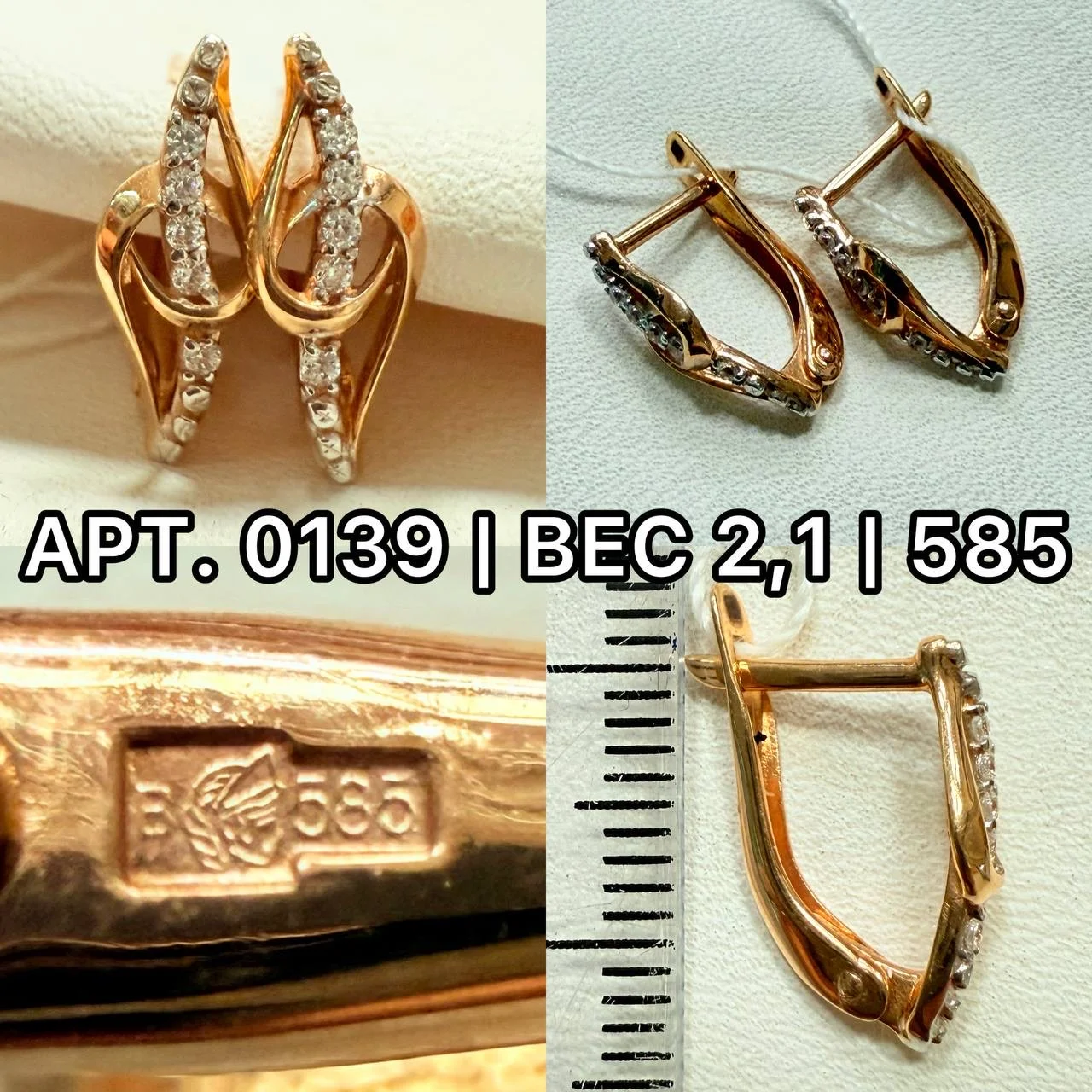 Золотые серьги с фианитами 585 - миниатюра 3