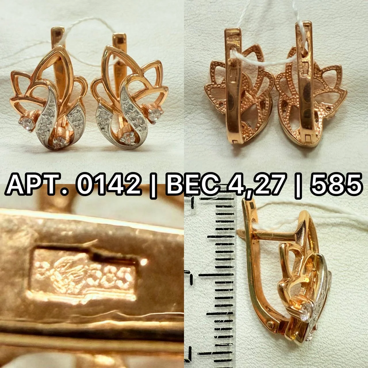 Золотые серьги с фианитами 585 - миниатюра 5