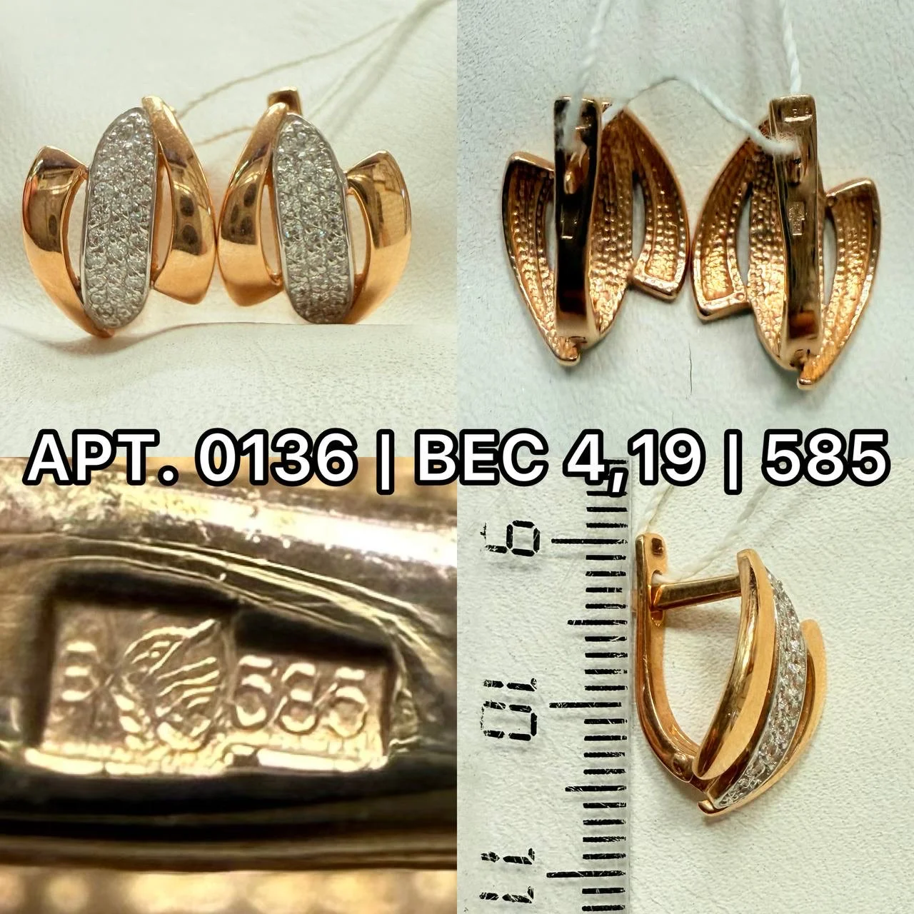 Золотые серьги с фианитами 585 - миниатюра 9