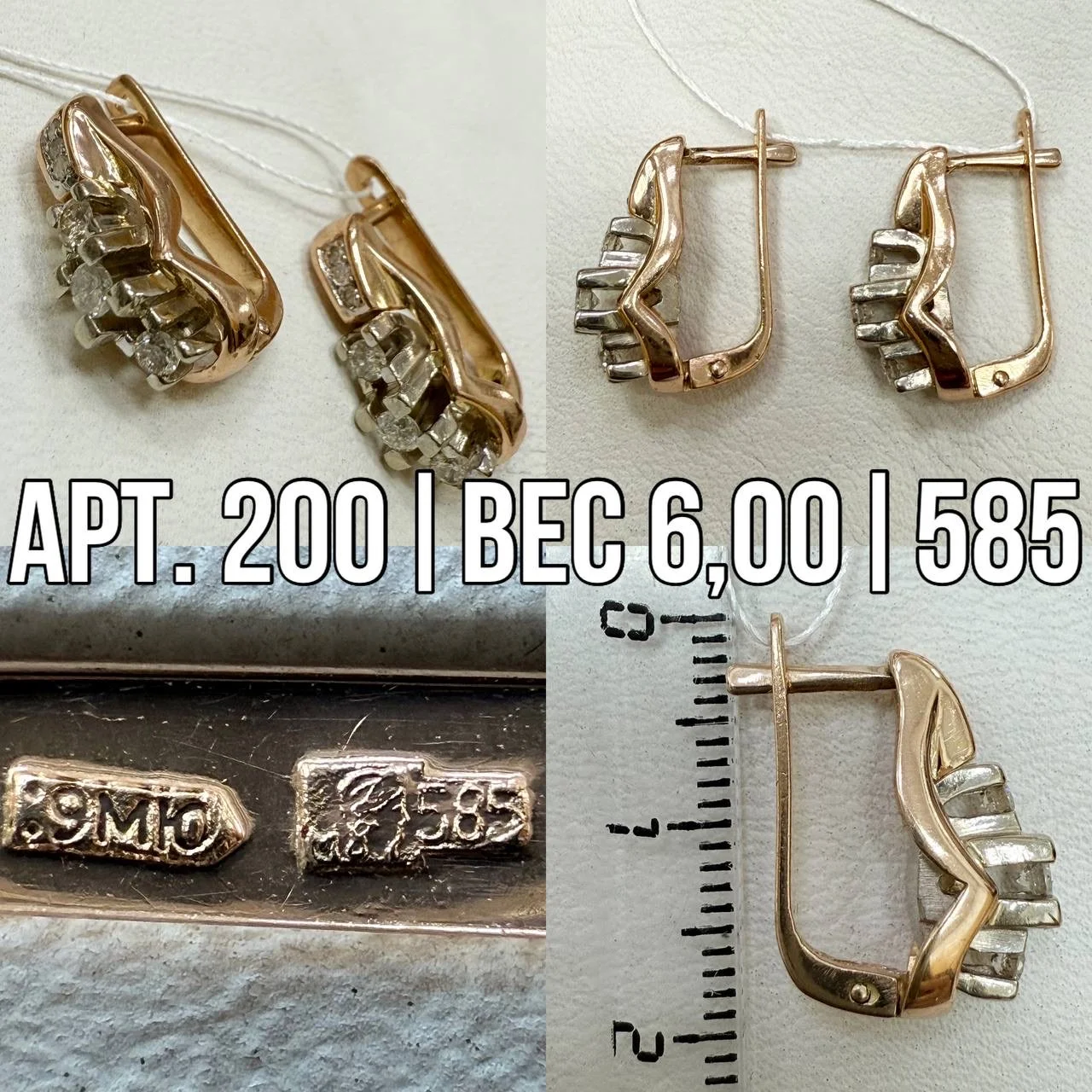 Золотые серьги с бриллиантами 585 - миниатюра 5