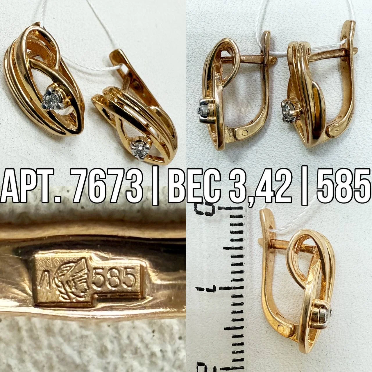 Золотые серьги с бриллиантами 585 - миниатюра 6