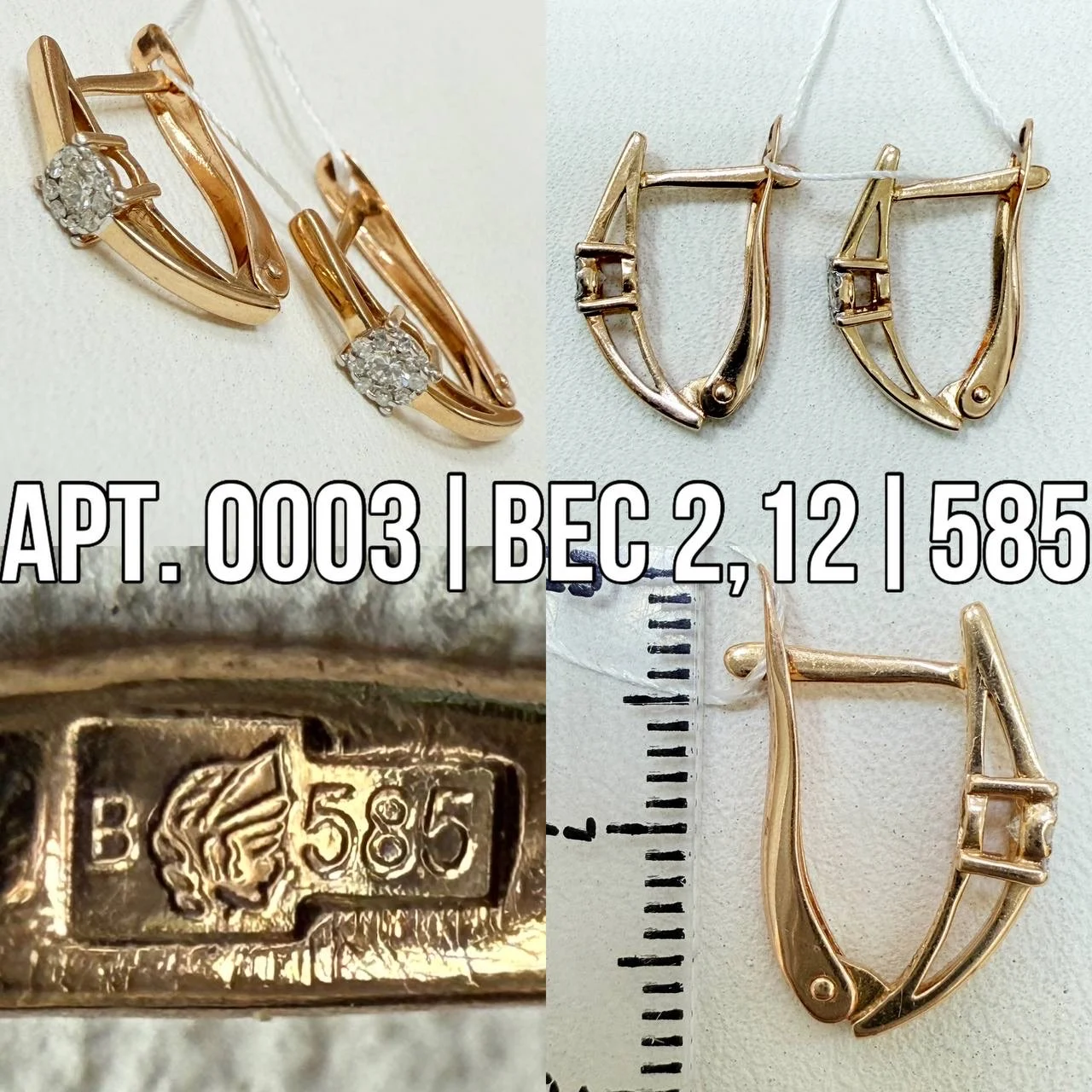 Золотые серьги с бриллиантами 585 - миниатюра 7