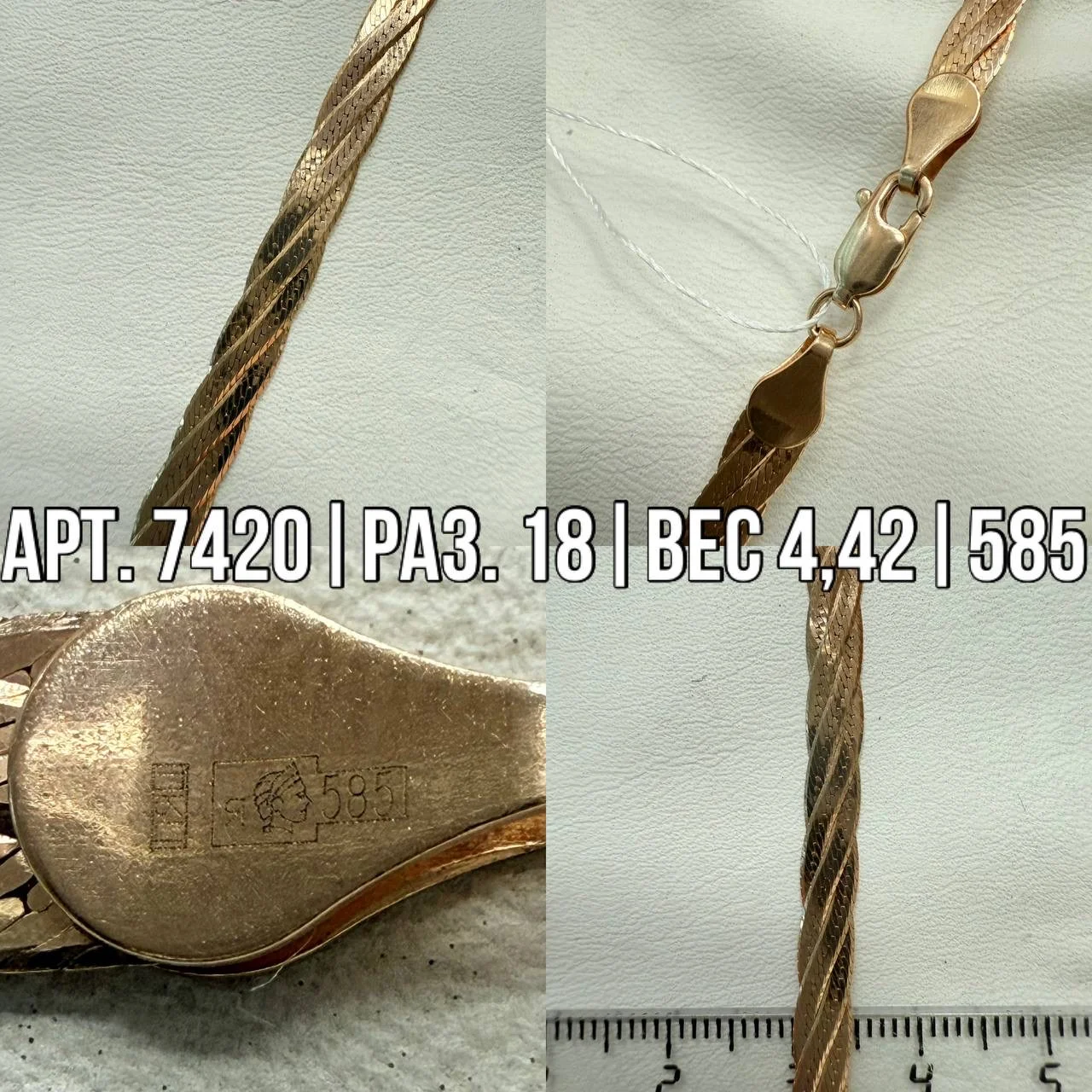 Золотой браслет 585 - миниатюра 4