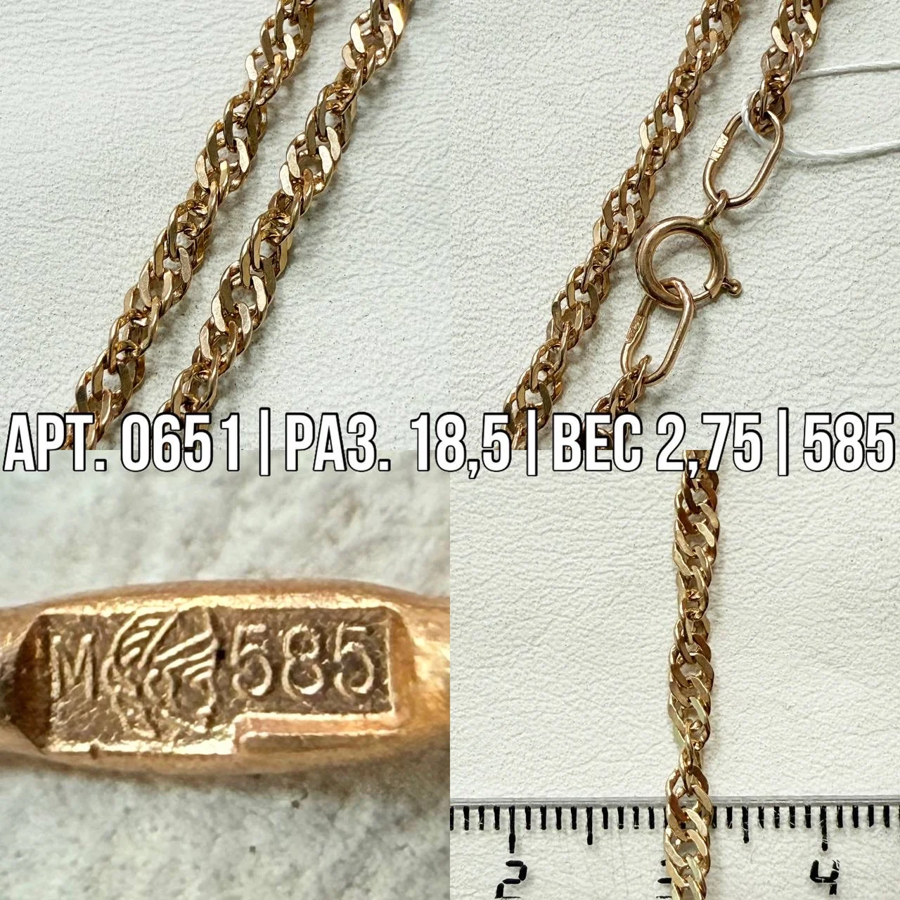 Золотой браслет 585 - миниатюра 7