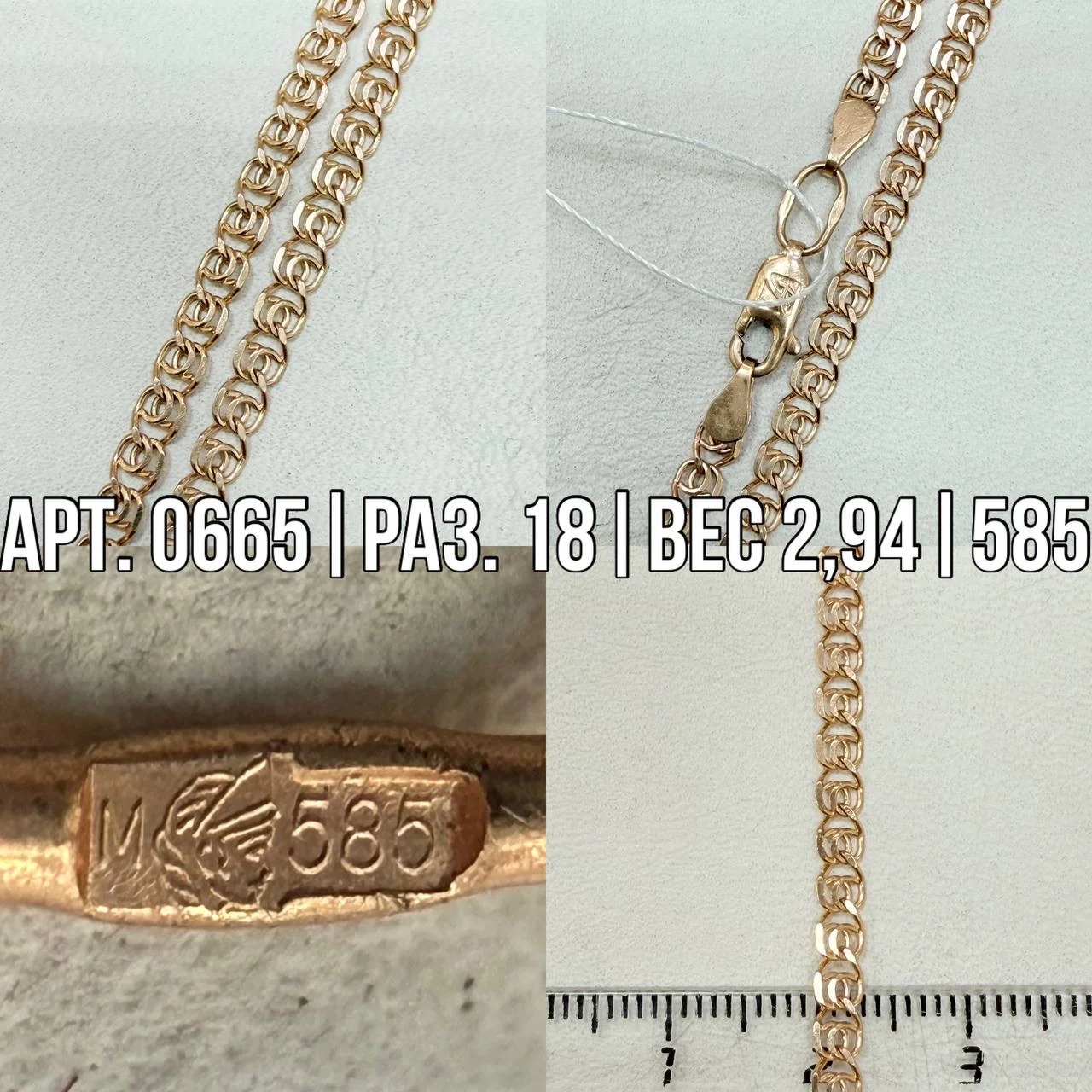 Золотой браслет 585 - миниатюра 9