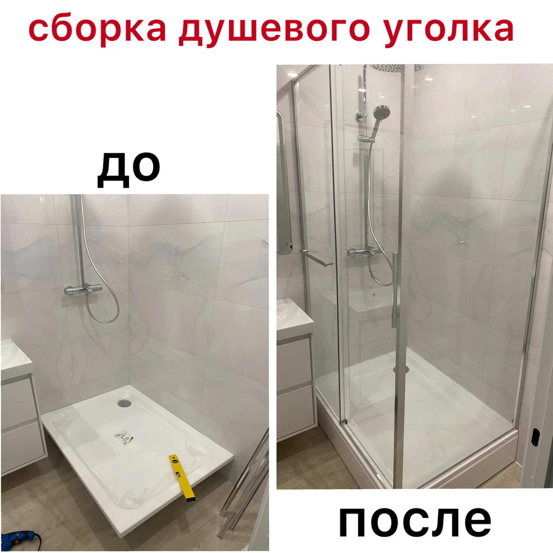 мастер сантехник - миниатюра 2
