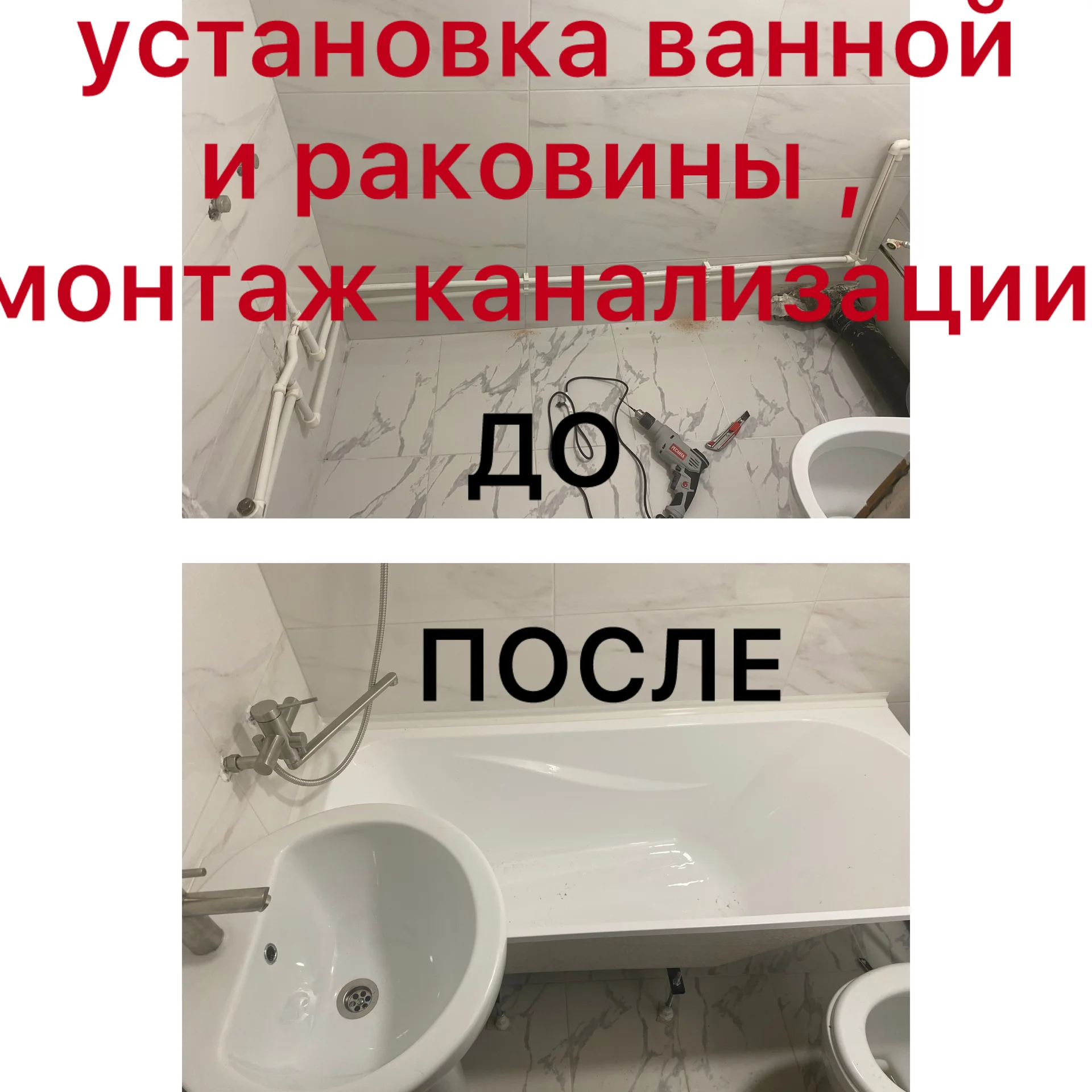мастер сантехник - миниатюра 3