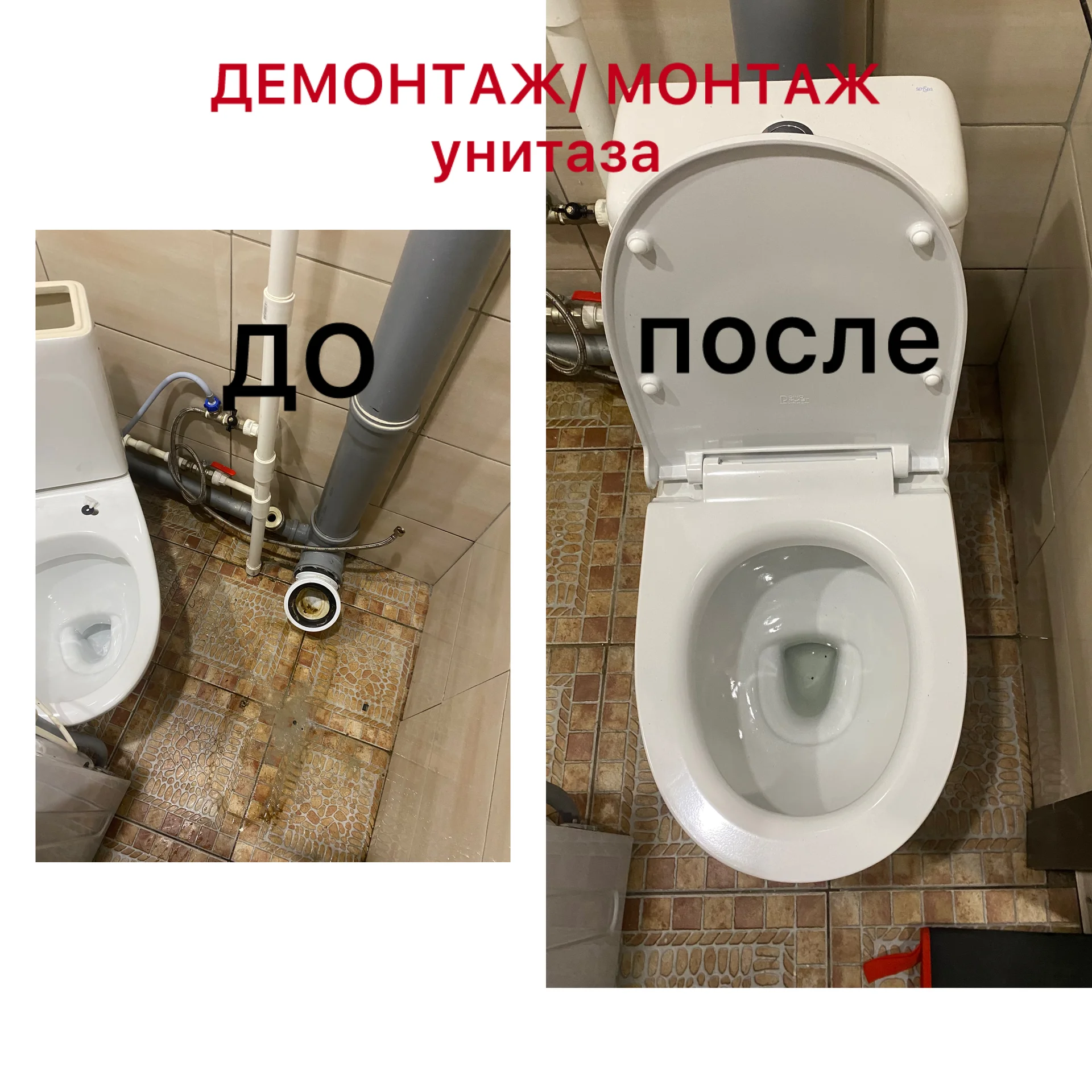 мастер сантехник - миниатюра 4