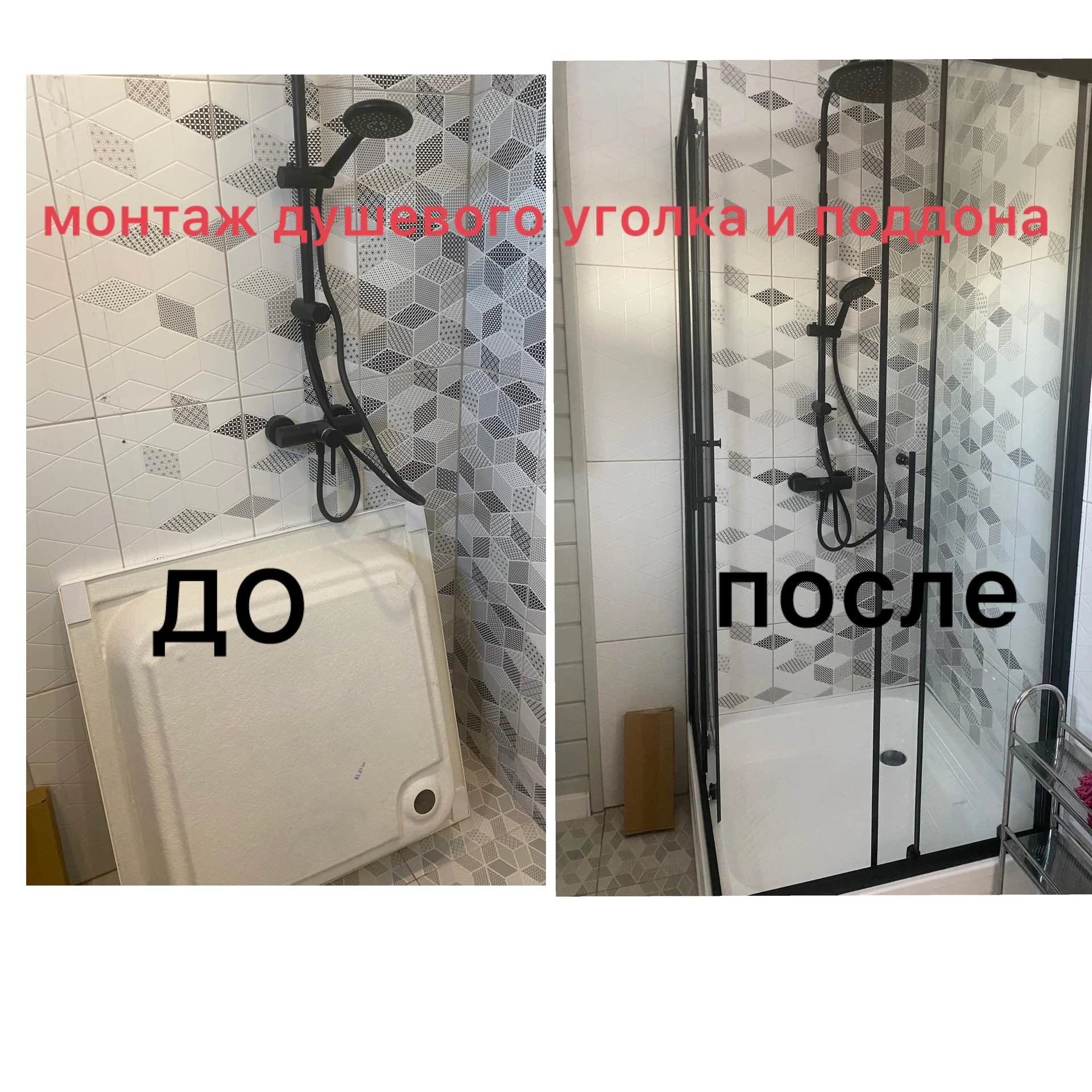 мастер сантехник - миниатюра 7