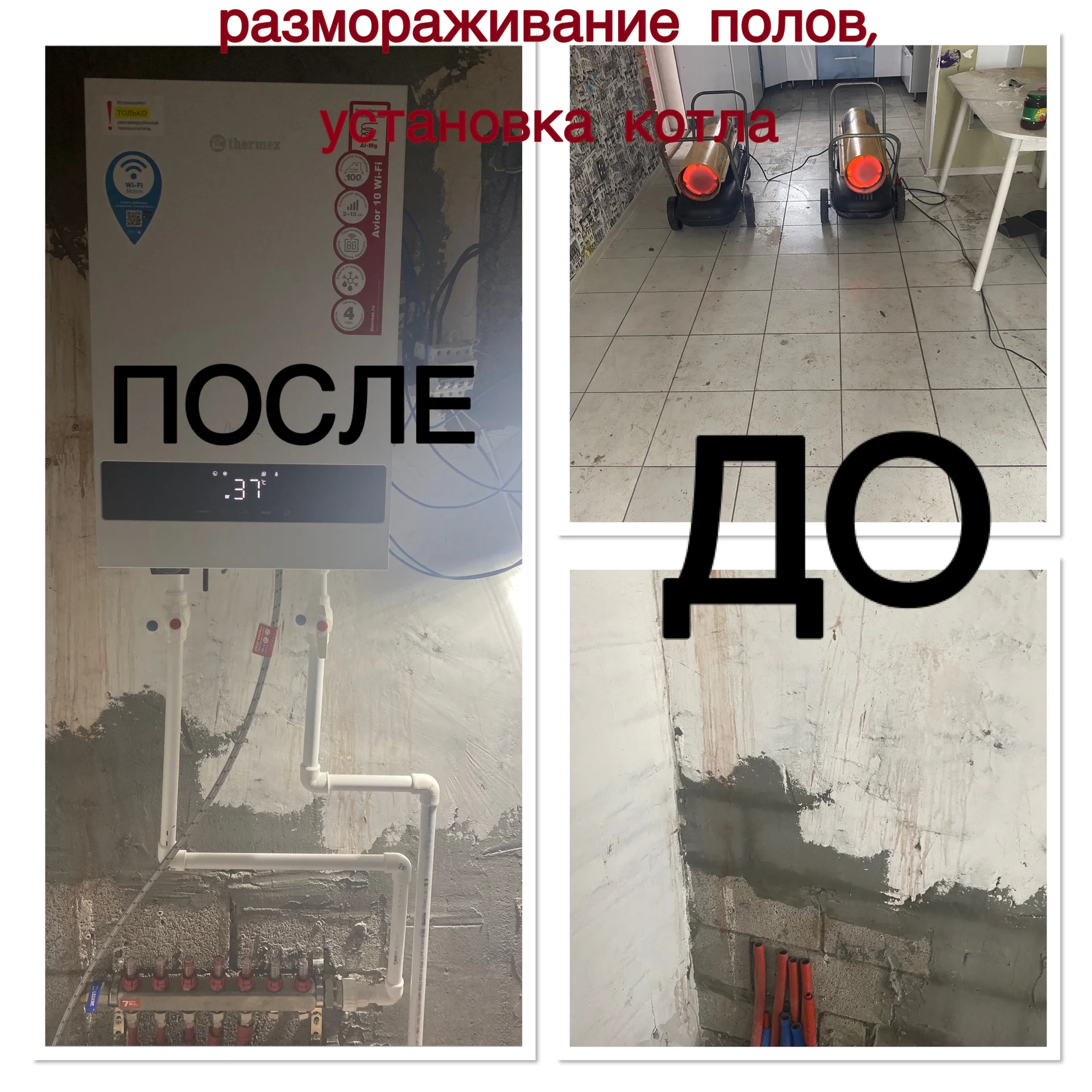 мастер сантехник - миниатюра 9
