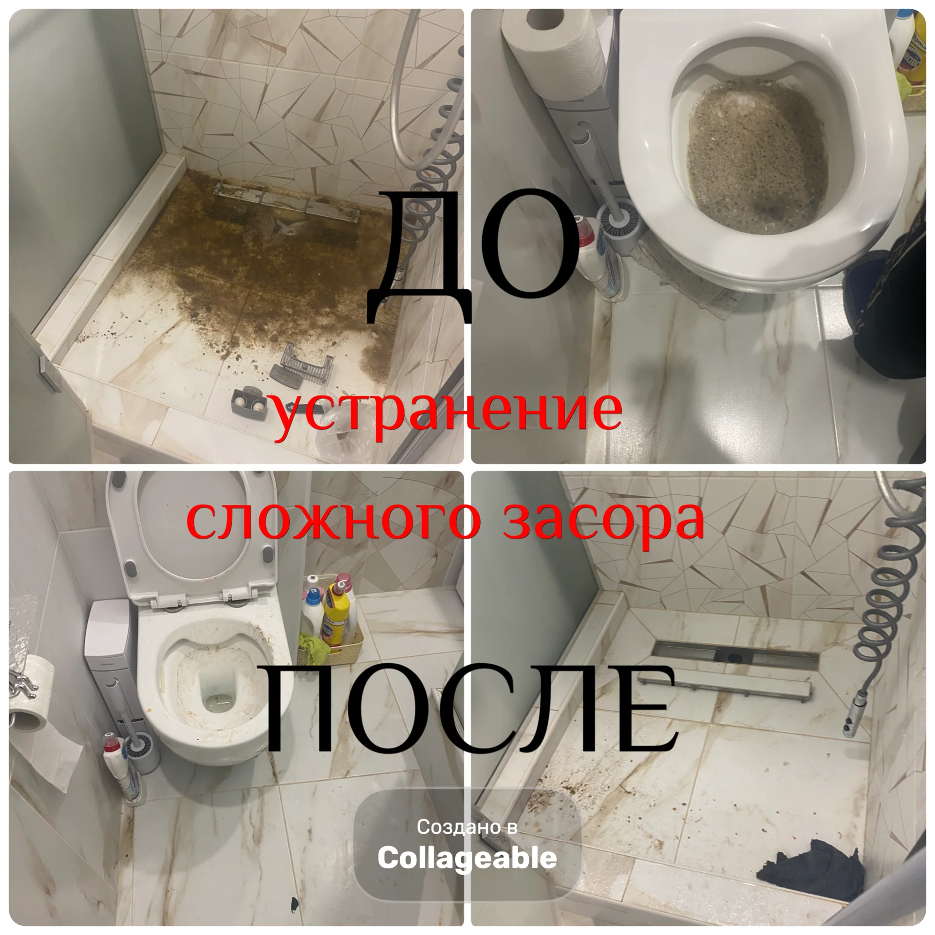 мастер сантехник - миниатюра 11