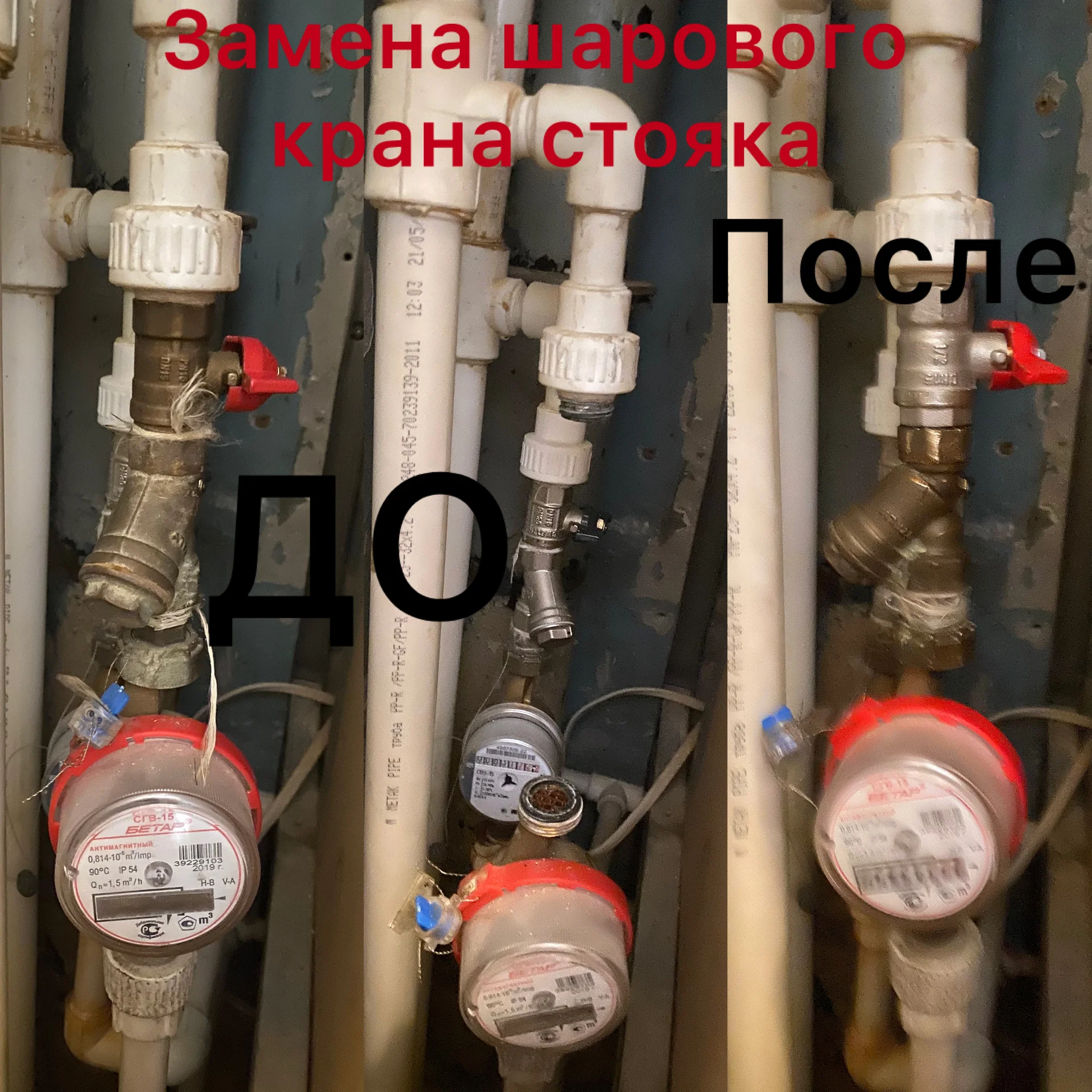 мастер сантехник - миниатюра 12