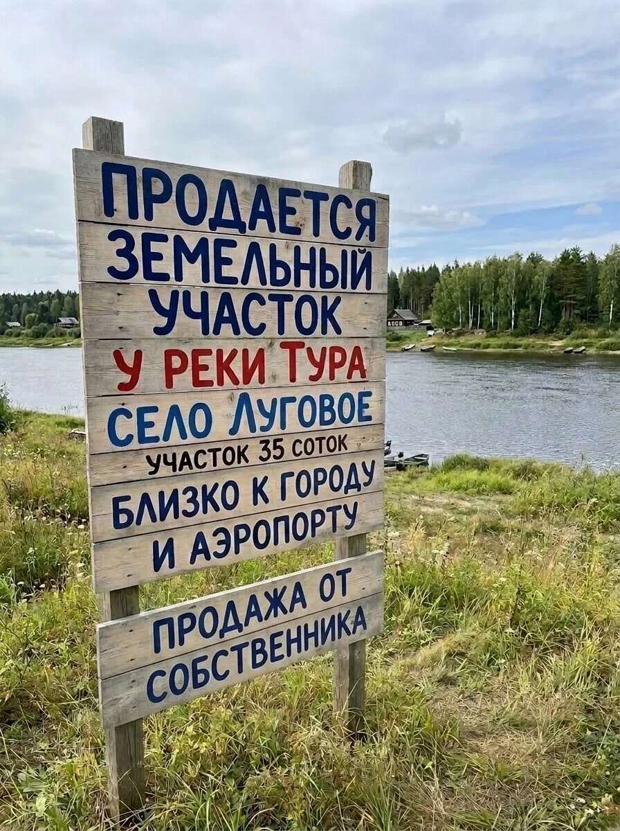 Участок у реки - изображение 1