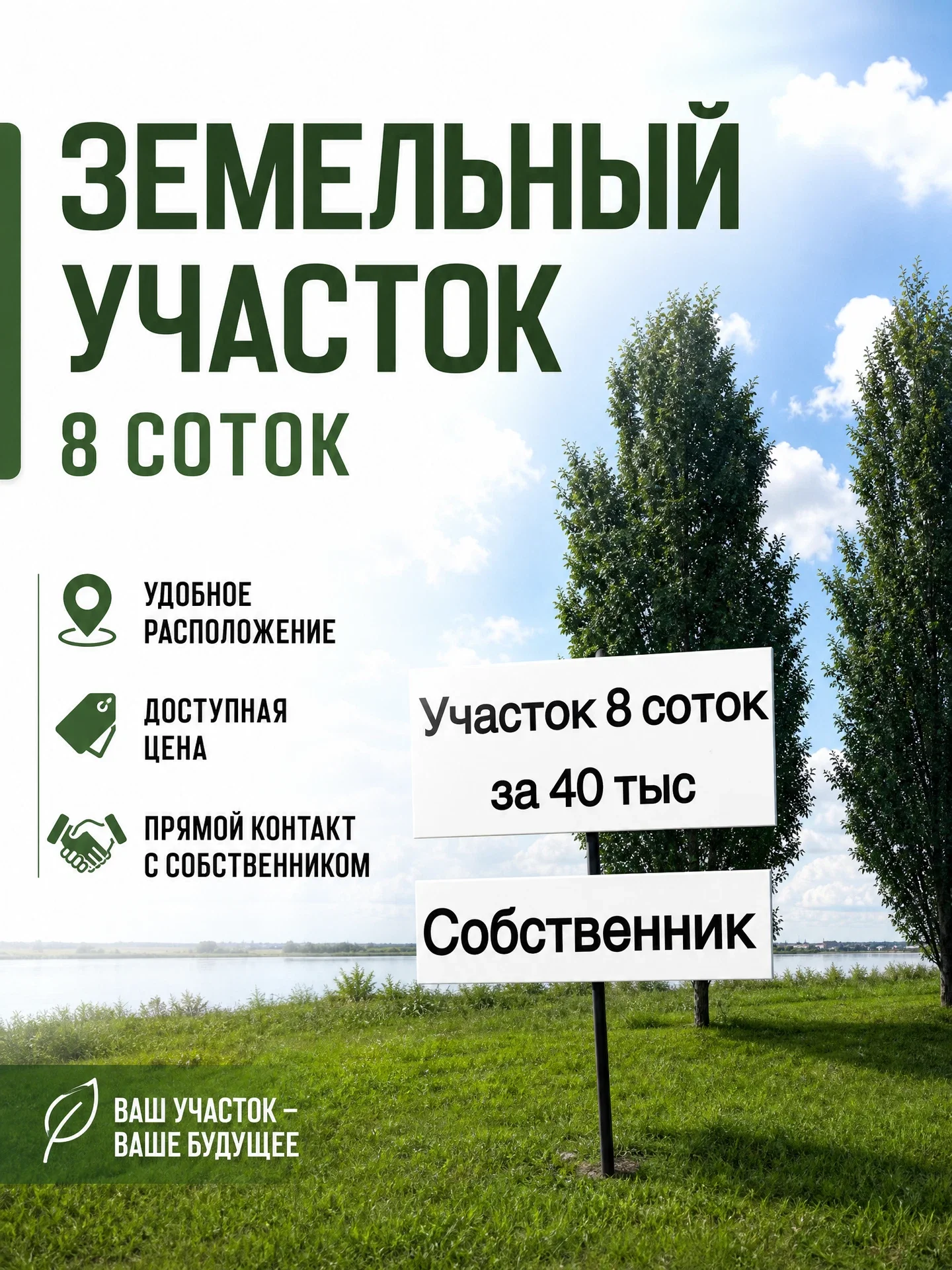 Участок с лесом - изображение 1