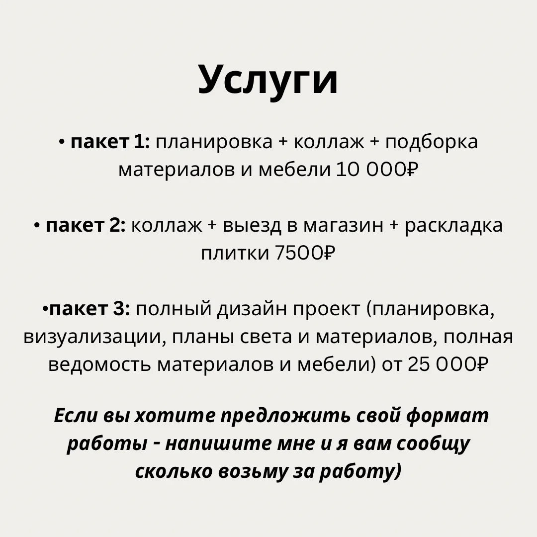 Дизайн-проект - миниатюра 2