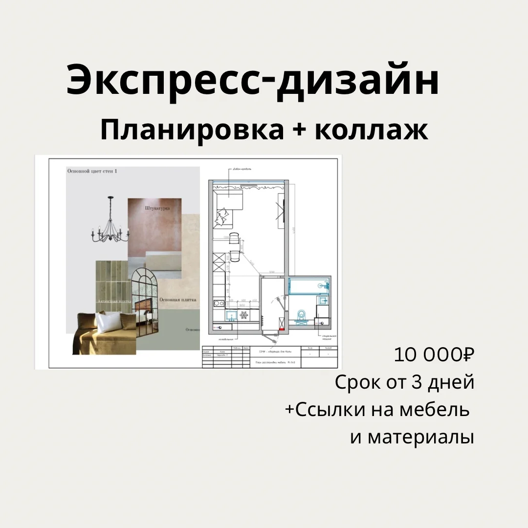 Дизайн-проект - миниатюра 3