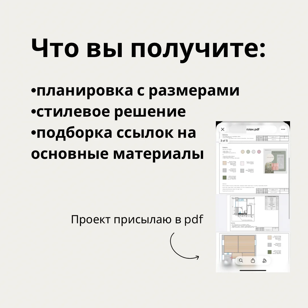 Дизайн-проект - миниатюра 4