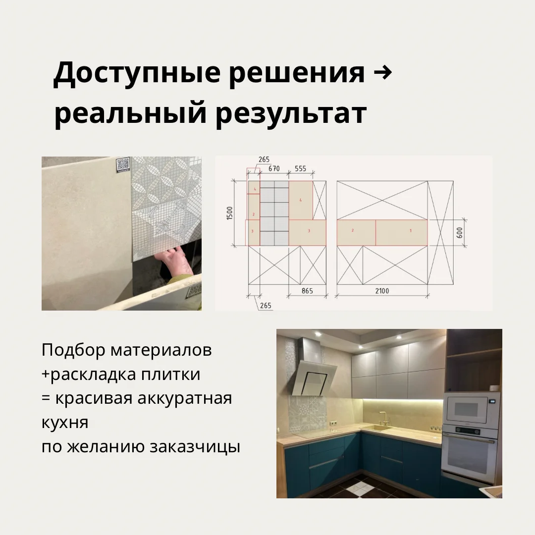Дизайн-проект - миниатюра 5