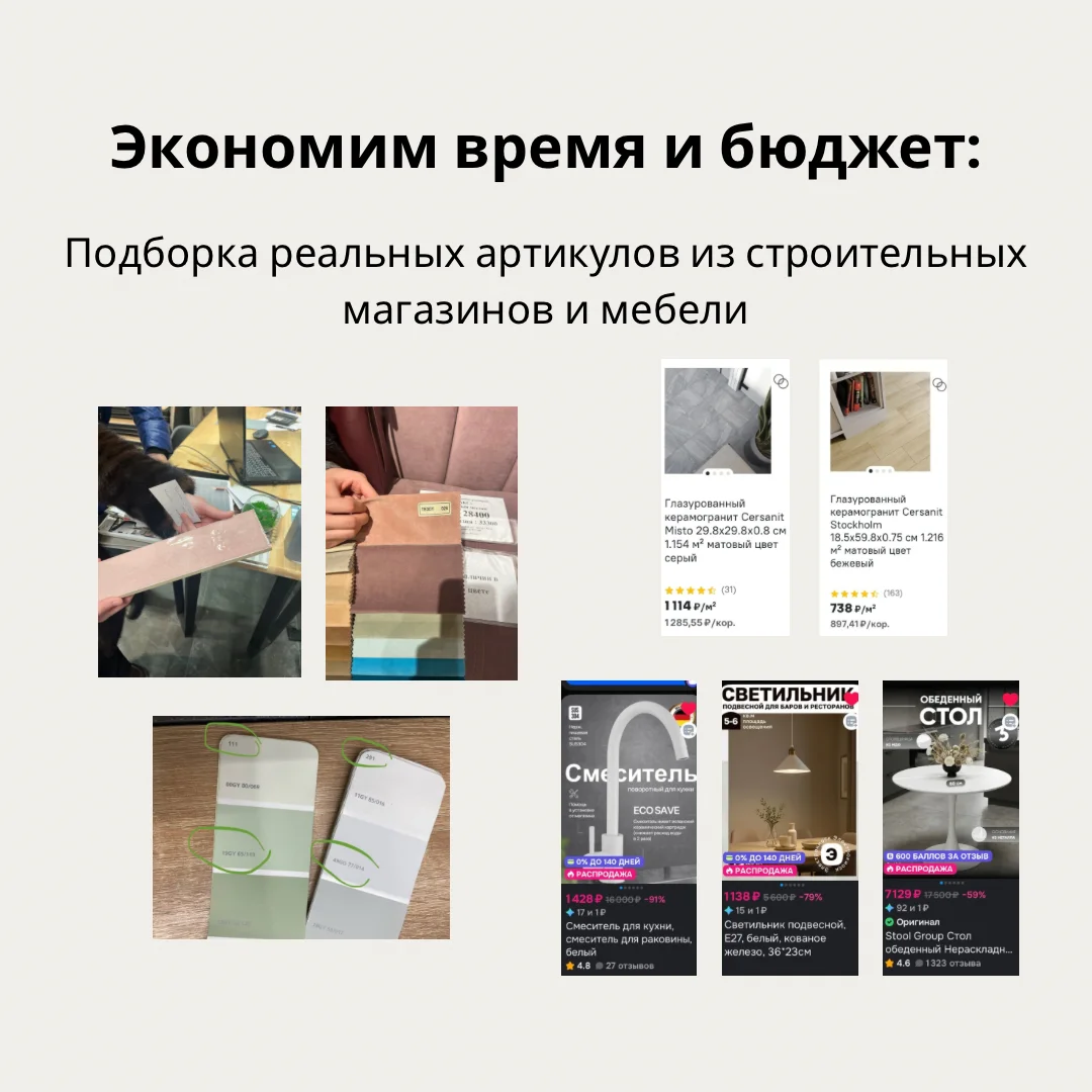 Дизайн-проект - миниатюра 6