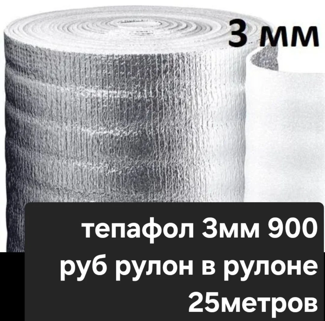 Тепафол ( изалон ) - миниатюра 2