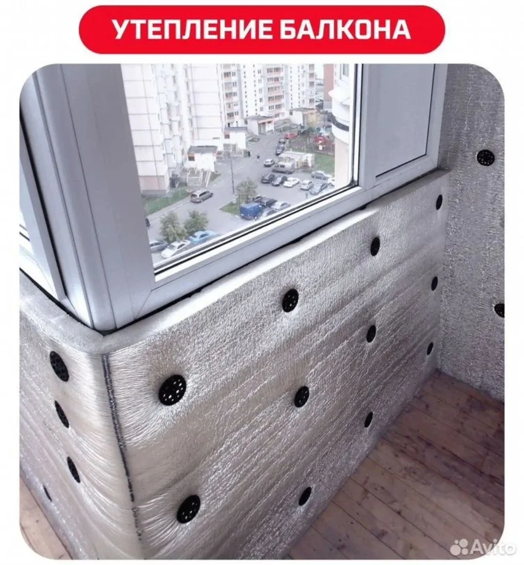 Тепафол ( изалон ) - миниатюра 8