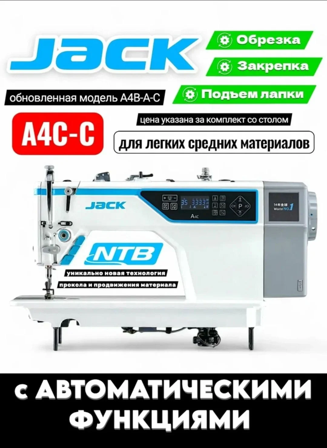 Jack A4c-c - изображение 1