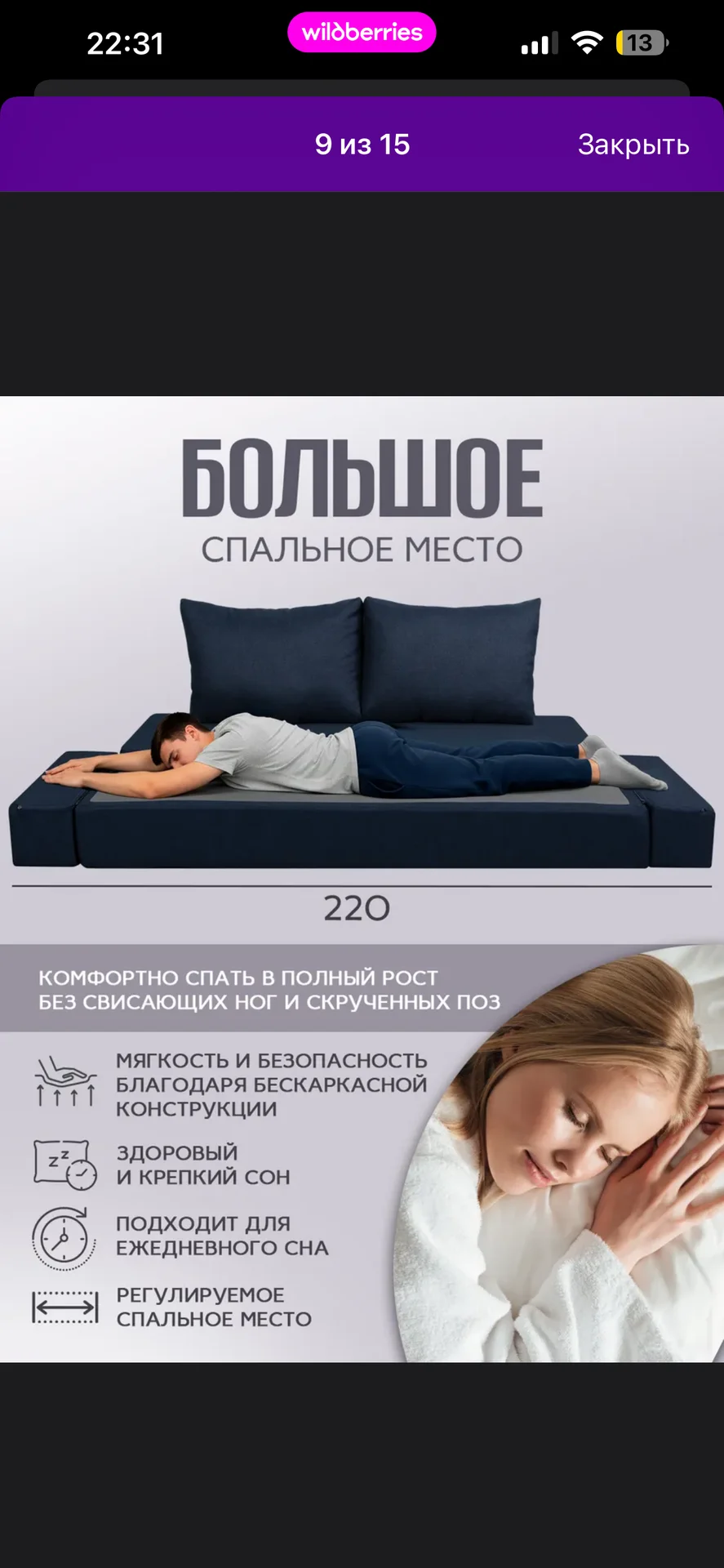 диван новый - миниатюра 4