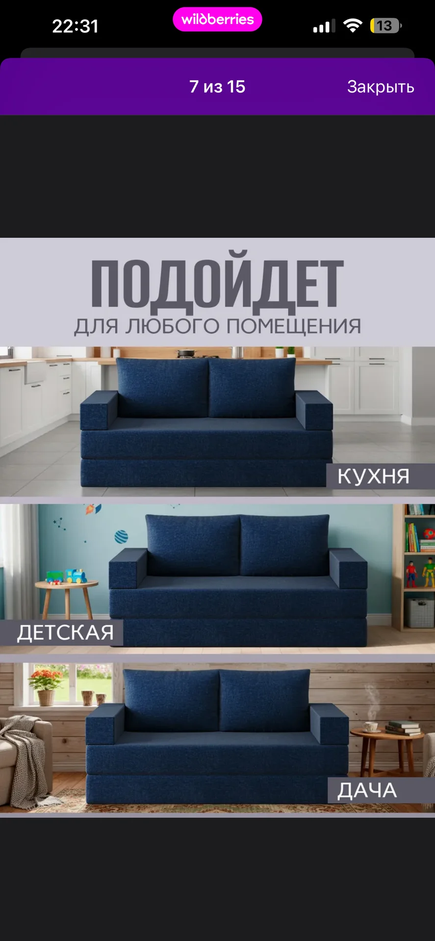 диван новый - миниатюра 5