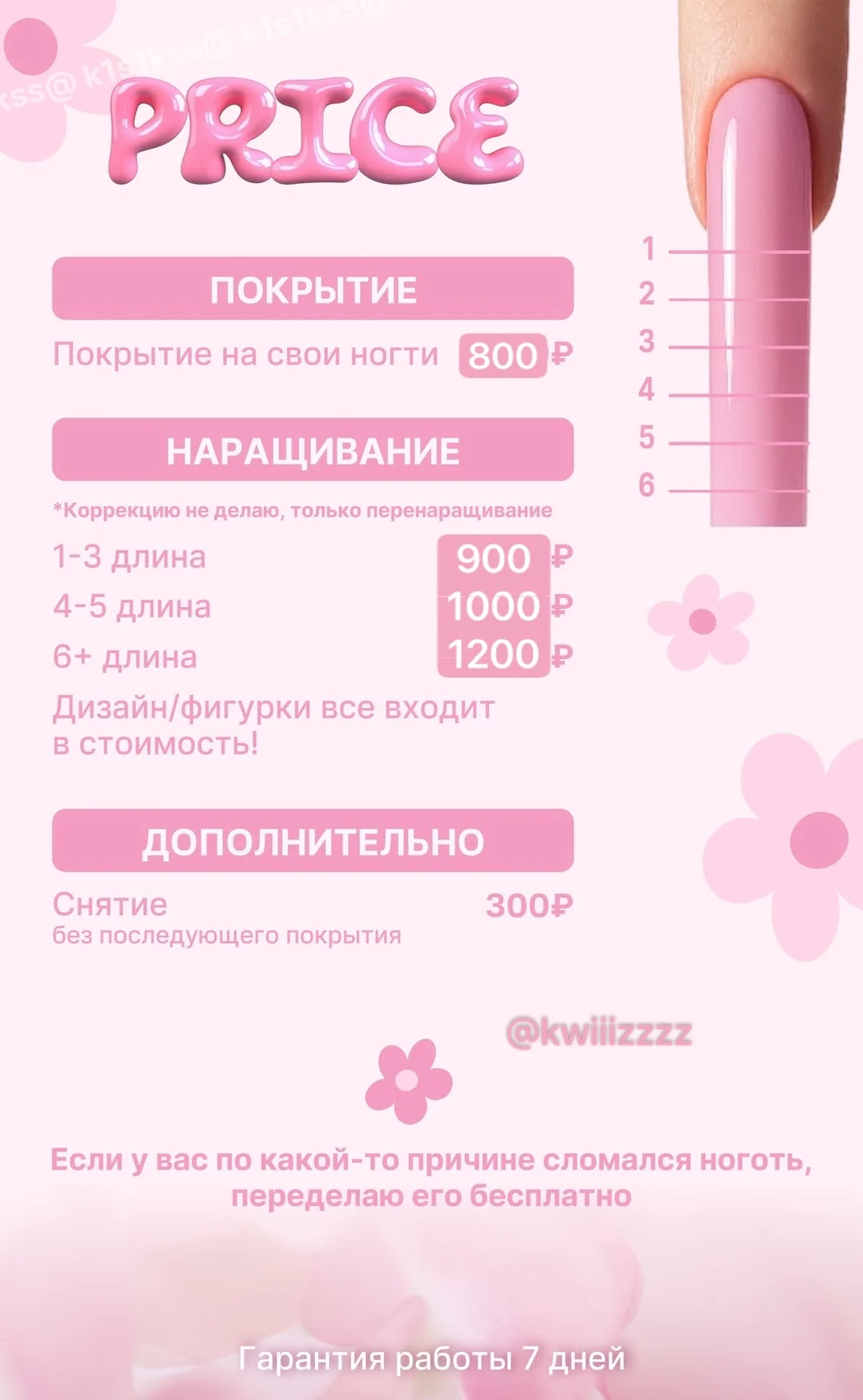 Маникюр - изображение 1