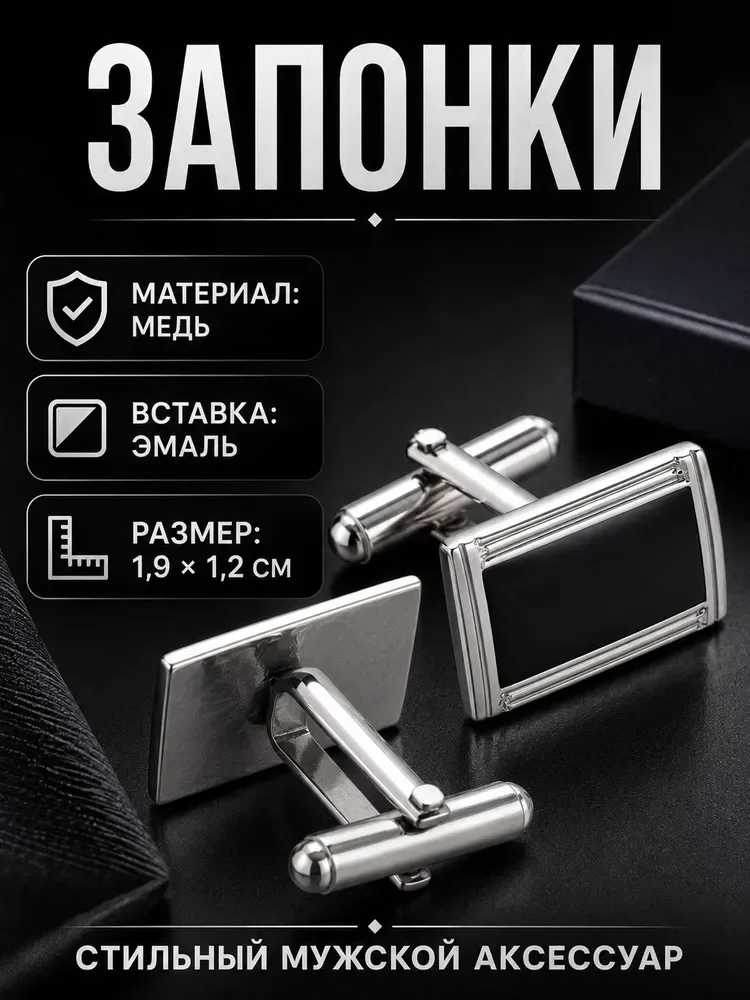 Запонки и зажим для галстука, комплект мужских аксессуаров, серебристый - миниатюра 2