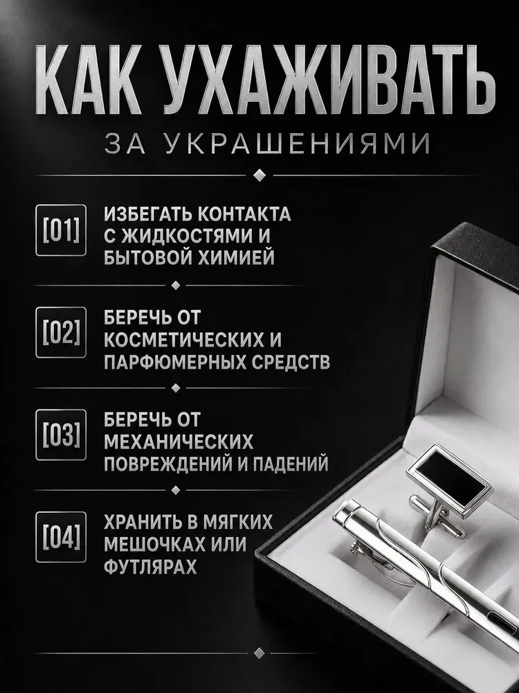 Запонки и зажим для галстука, комплект мужских аксессуаров, серебристый - миниатюра 5