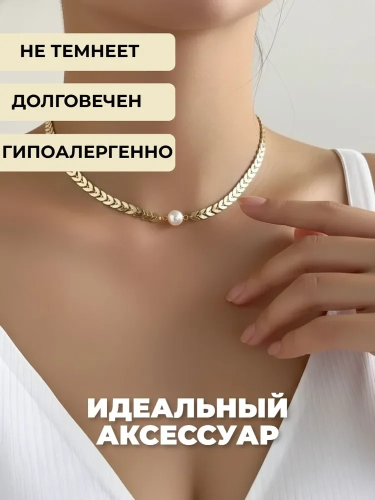 Женская цепочка-чокер с имитацией жемчуга - миниатюра 5