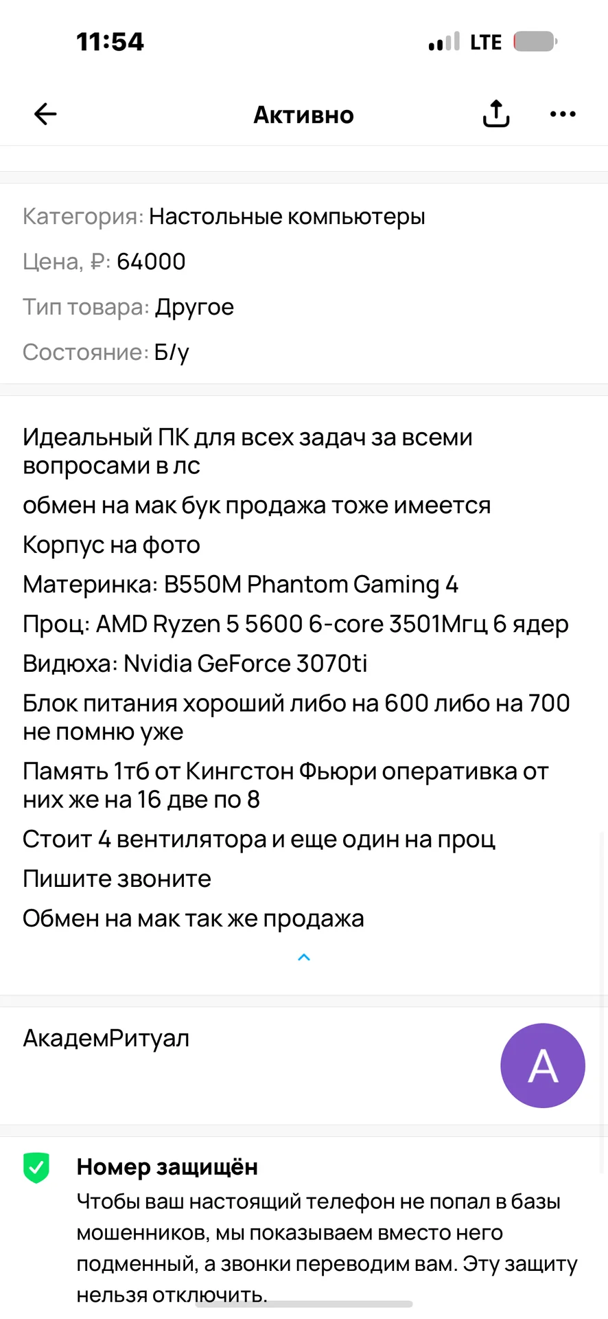 игрвоой пк - миниатюра 2