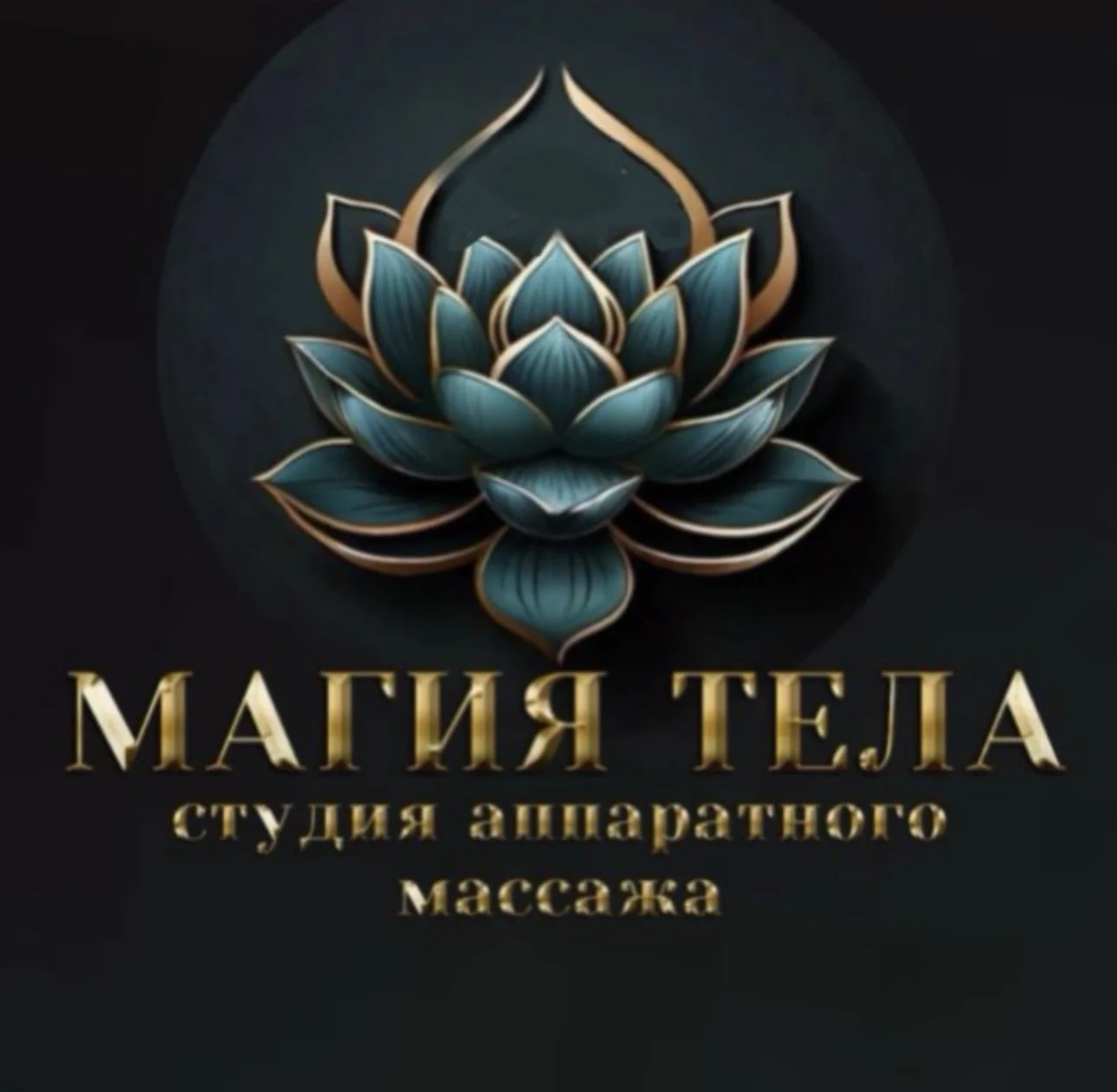 Lpg массаж дмитров - миниатюра 2
