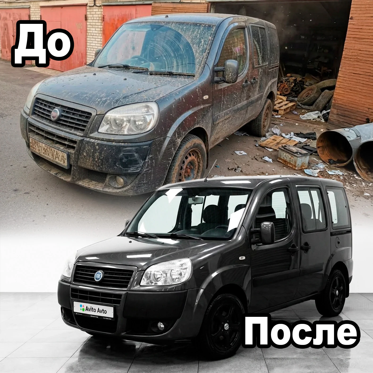 Улучшение фото автомобиля для продажи - изображение 1