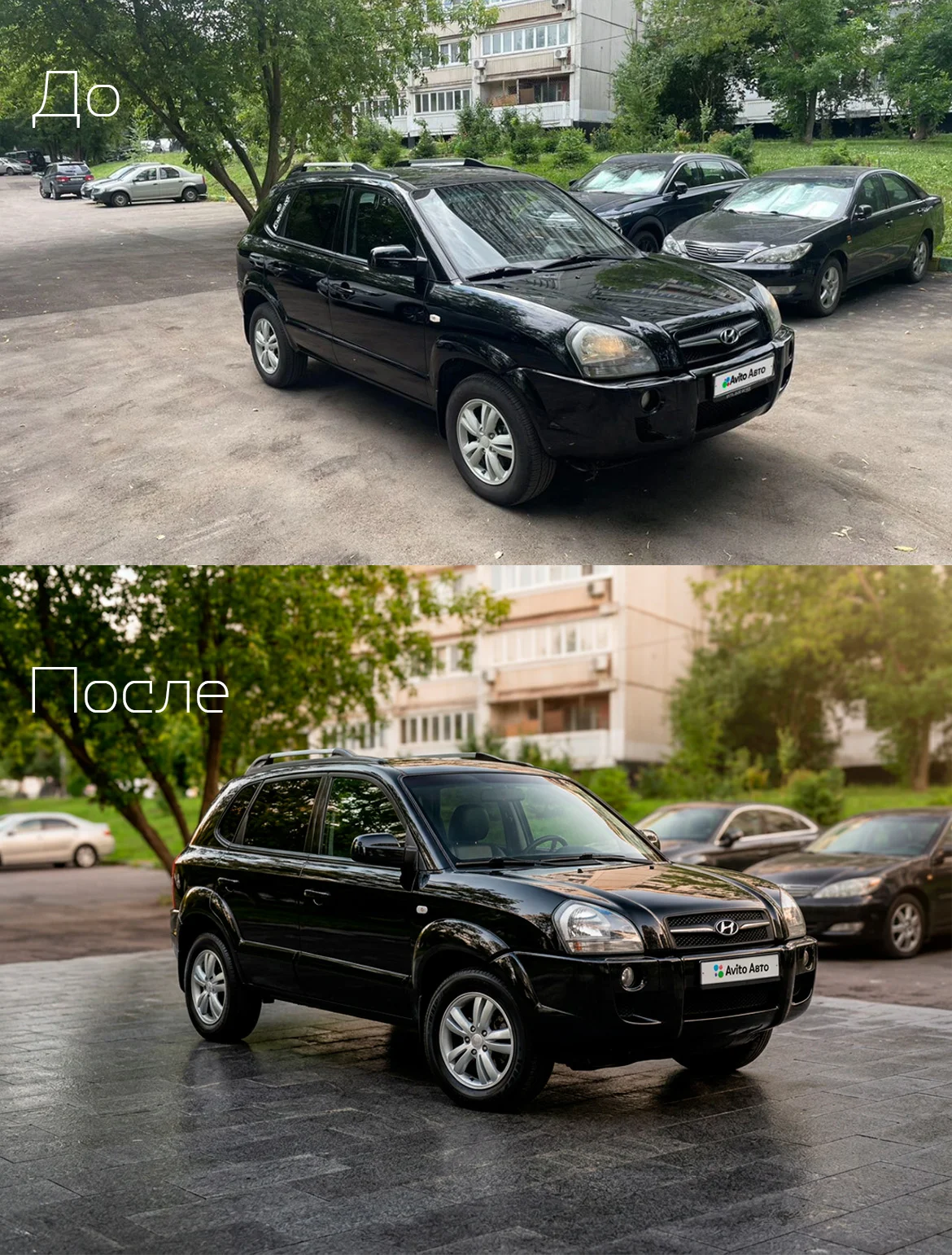 Улучшение фото автомобиля для продажи - миниатюра 2