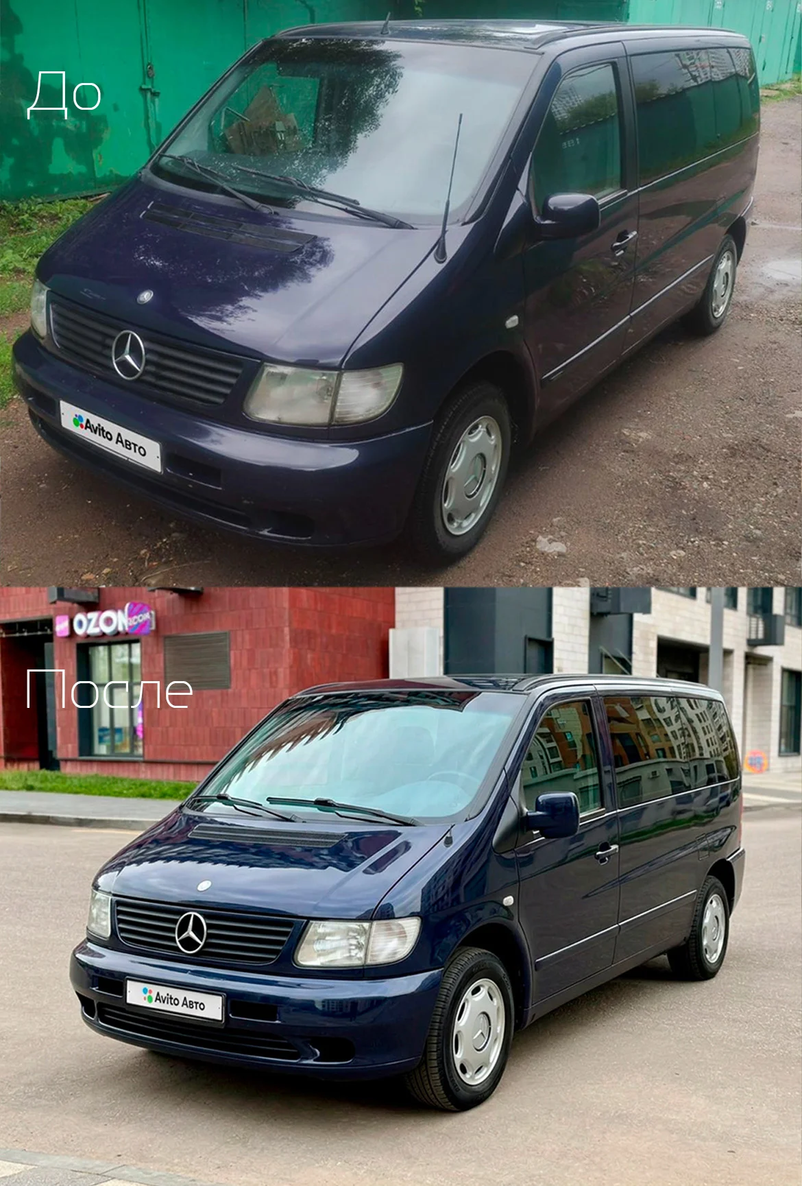 Улучшение фото автомобиля для продажи - миниатюра 3