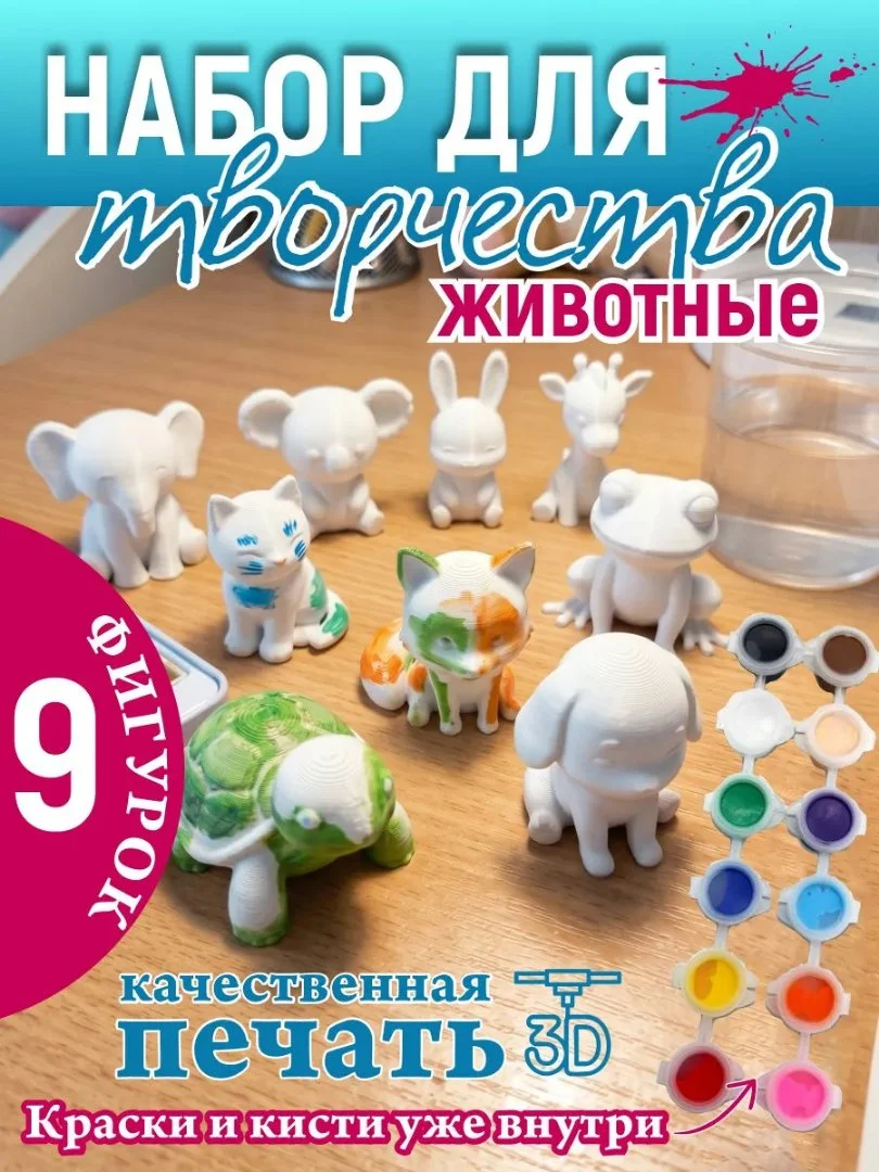 Набор для творчества Зверята арт. 989629715 - миниатюра 2