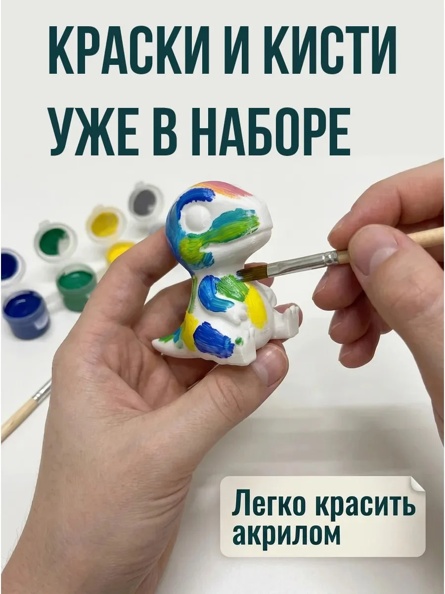 Набор для творчества  Дино 3 - миниатюра 2