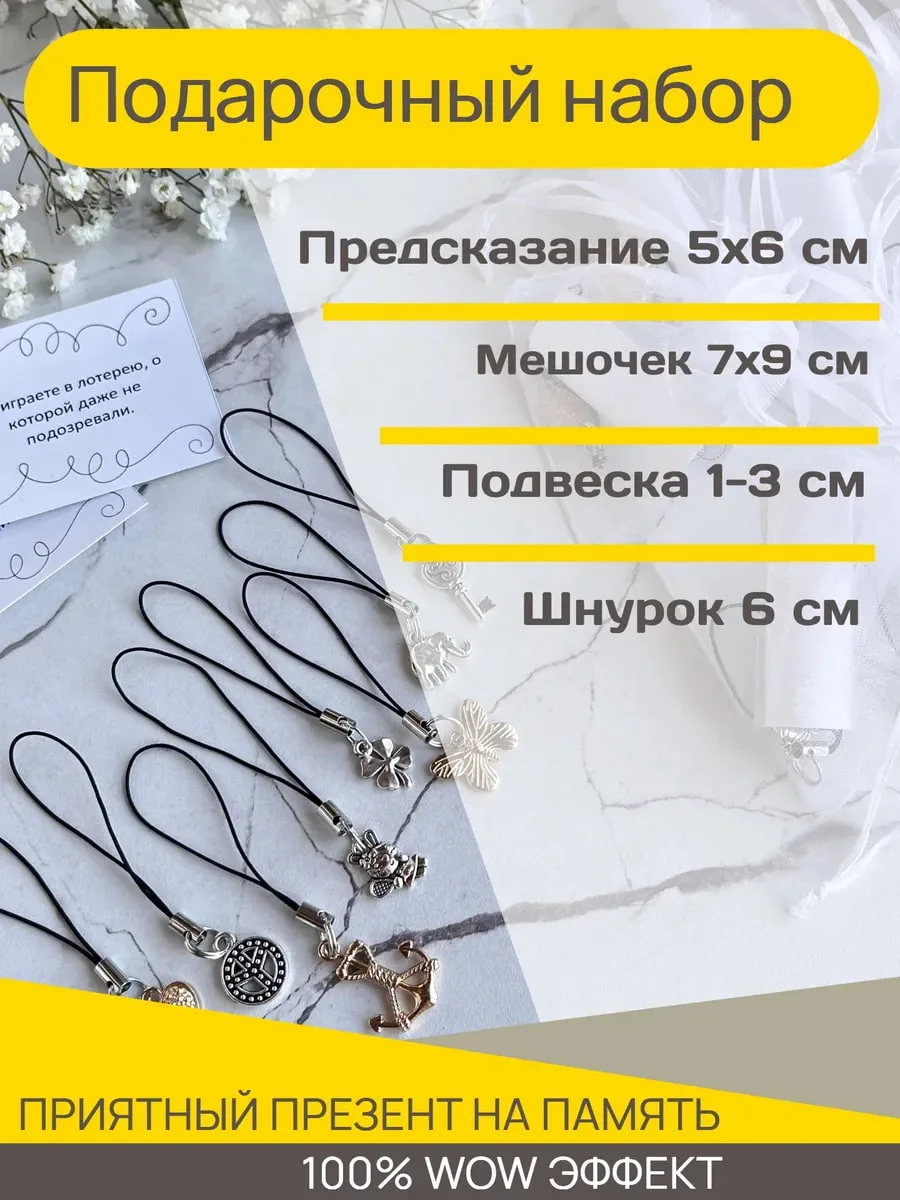 Набор подарков для гостей арт. 558475210 - миниатюра 2
