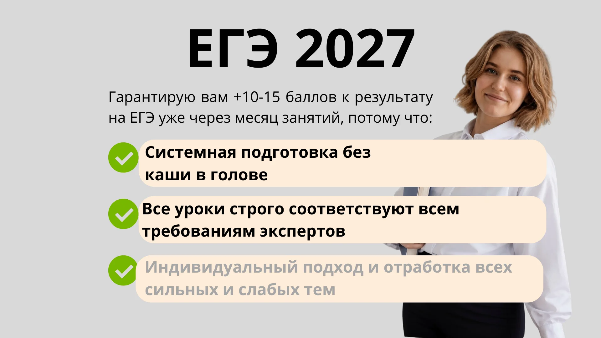 Репетитор по английскому языку - миниатюра 2