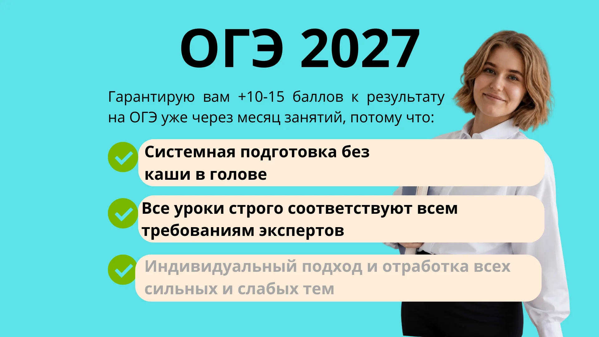 Репетитор по английскому языку - миниатюра 3