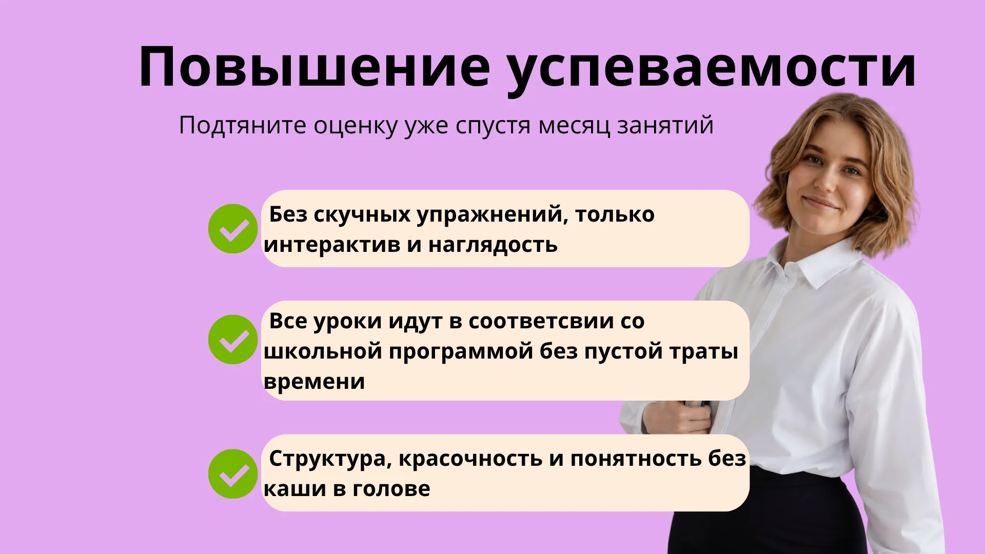 Репетитор по английскому языку - миниатюра 4