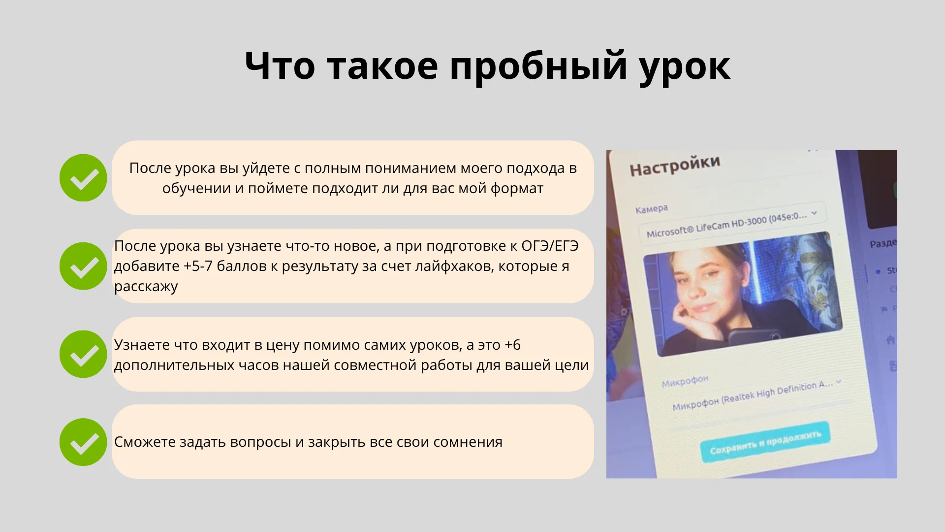Репетитор по английскому языку - миниатюра 8