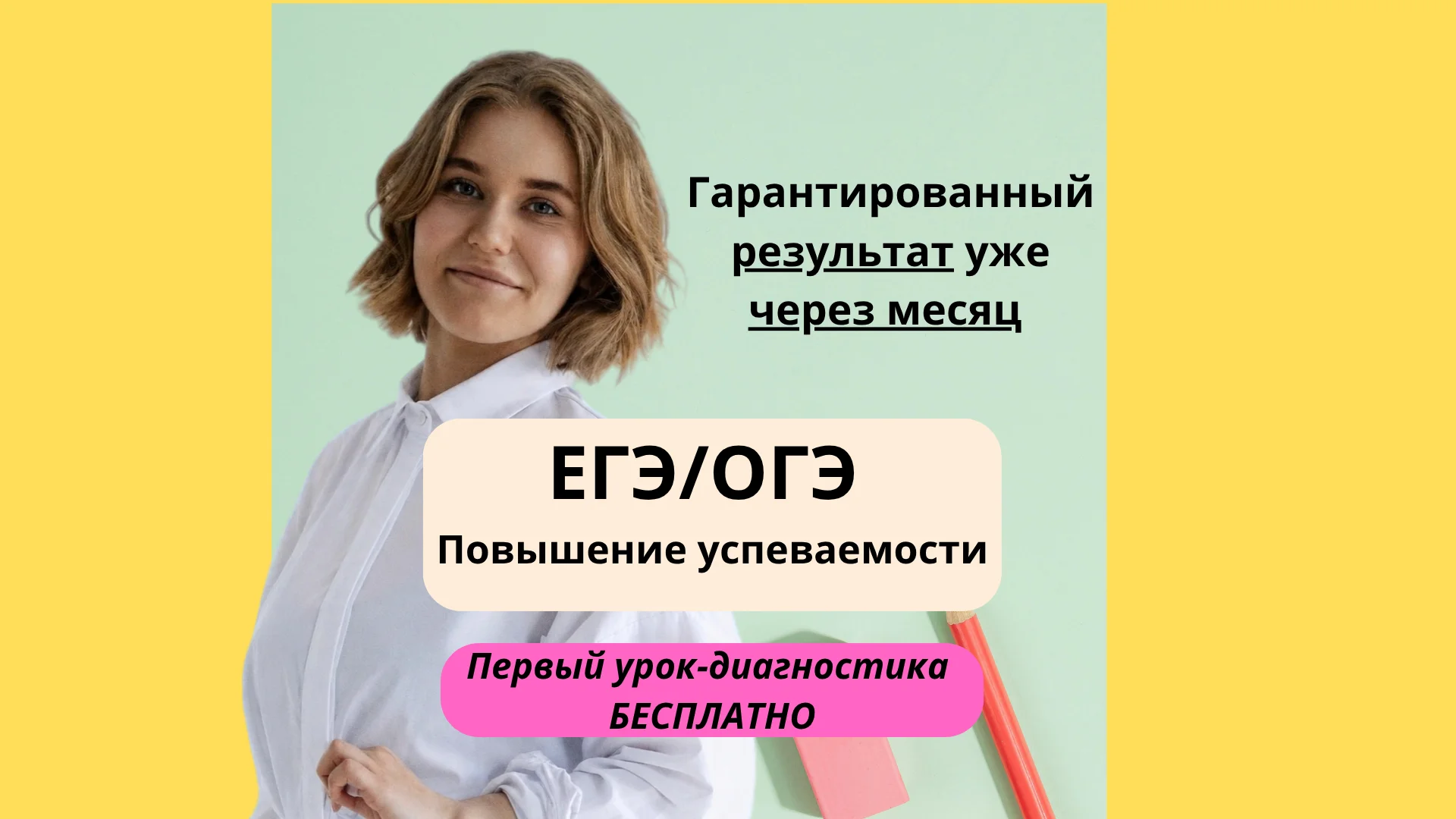 Репетитор по английскому языку - изображение 1