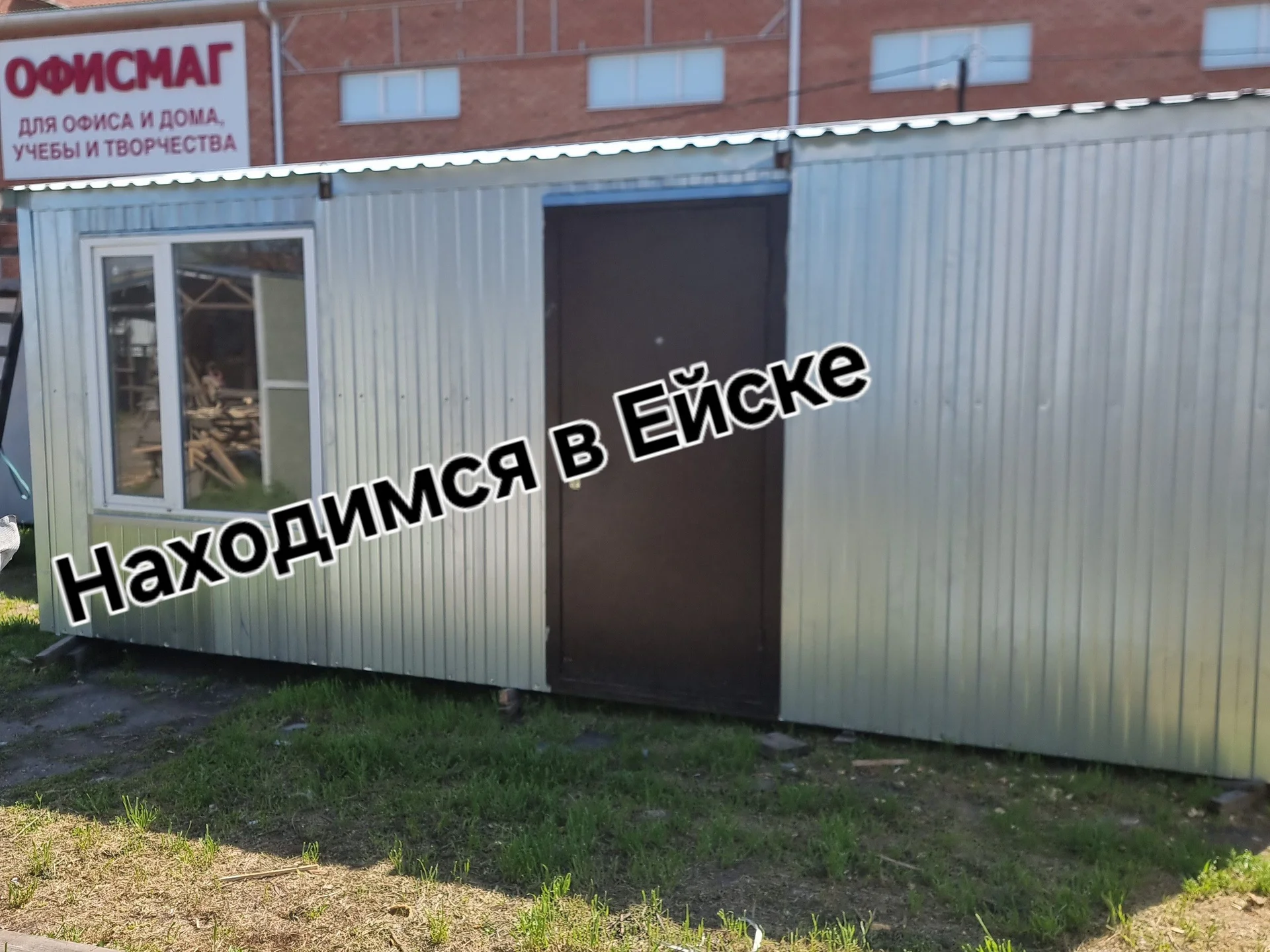Изготовление и продажа хозблоков, вагончиков, и др - миниатюра 2