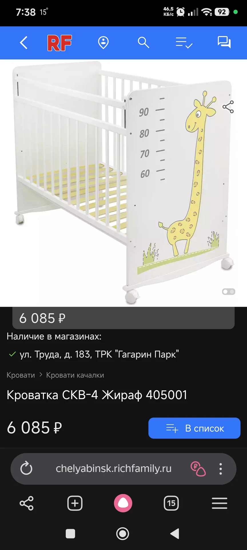 Кровать детская - миниатюра 3
