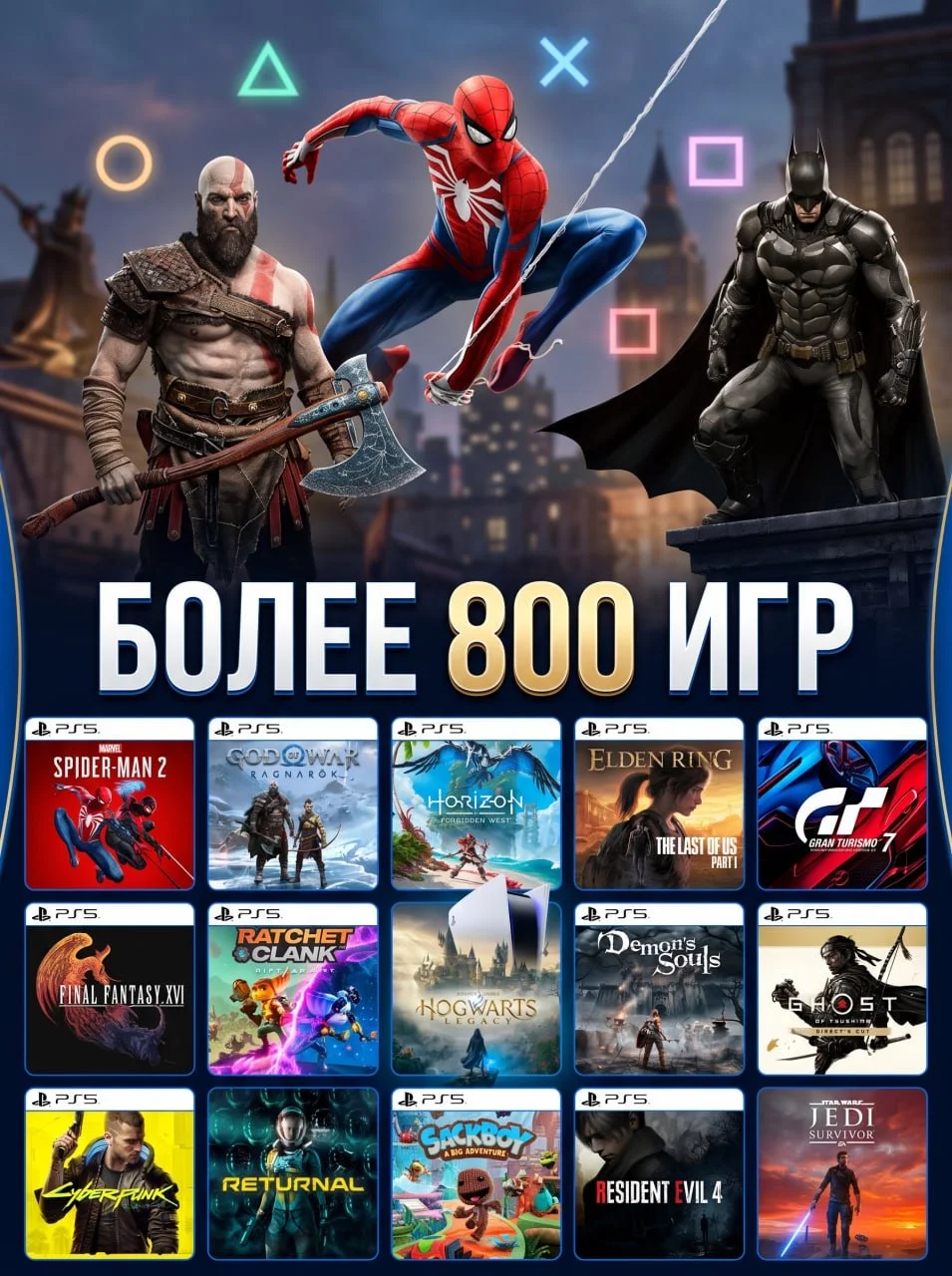 Аренда/ прокат PlayStation 5 (PS5) - миниатюра 2